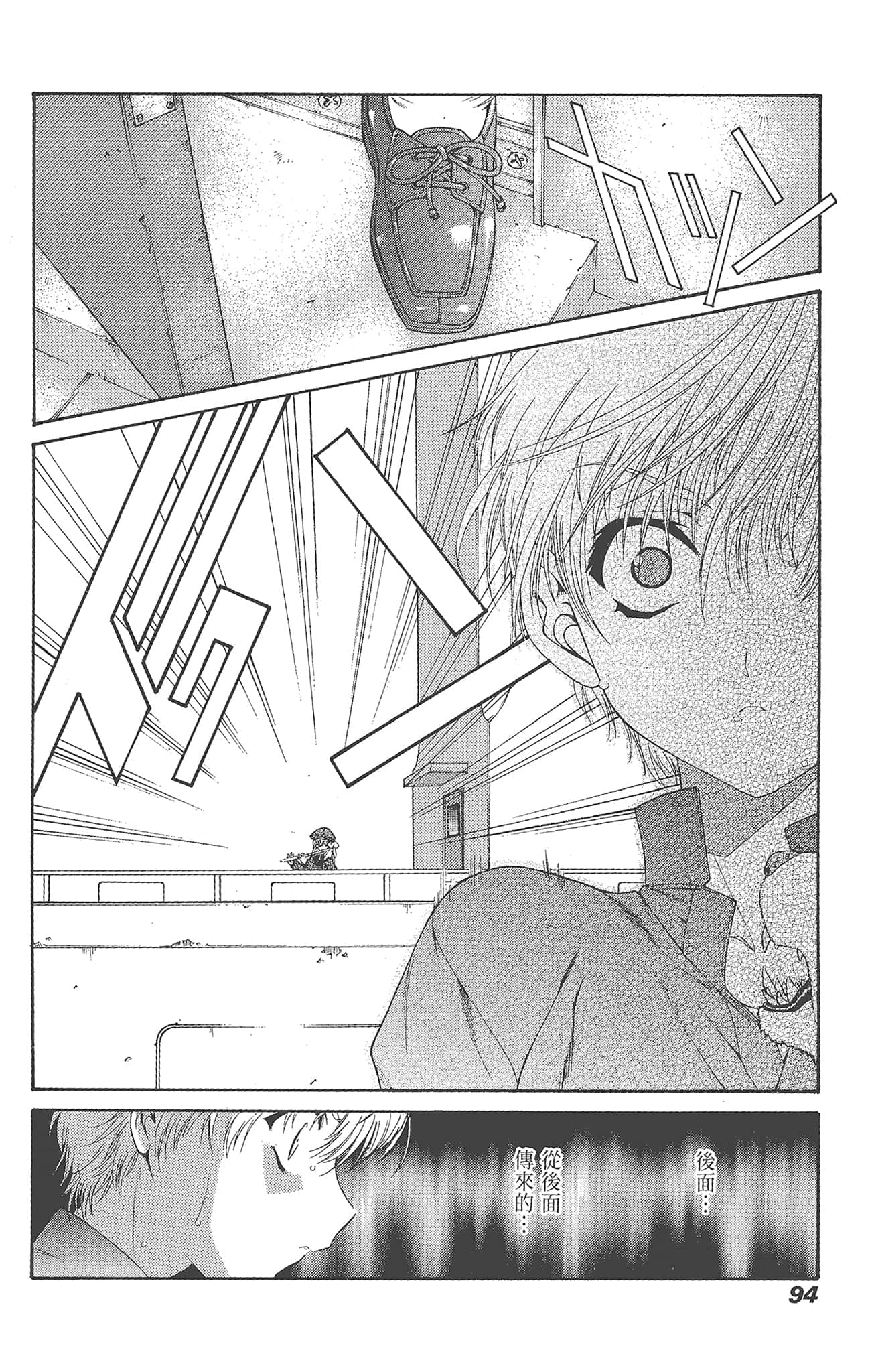 Page 94
