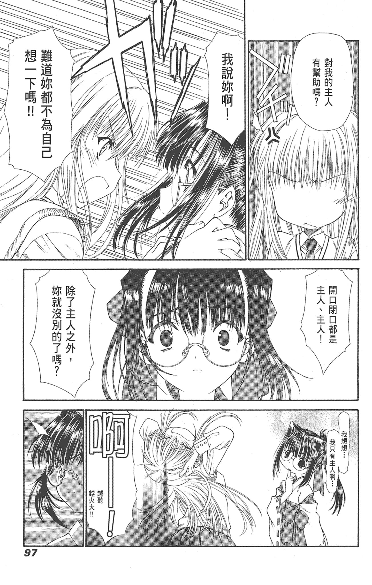 Page 97