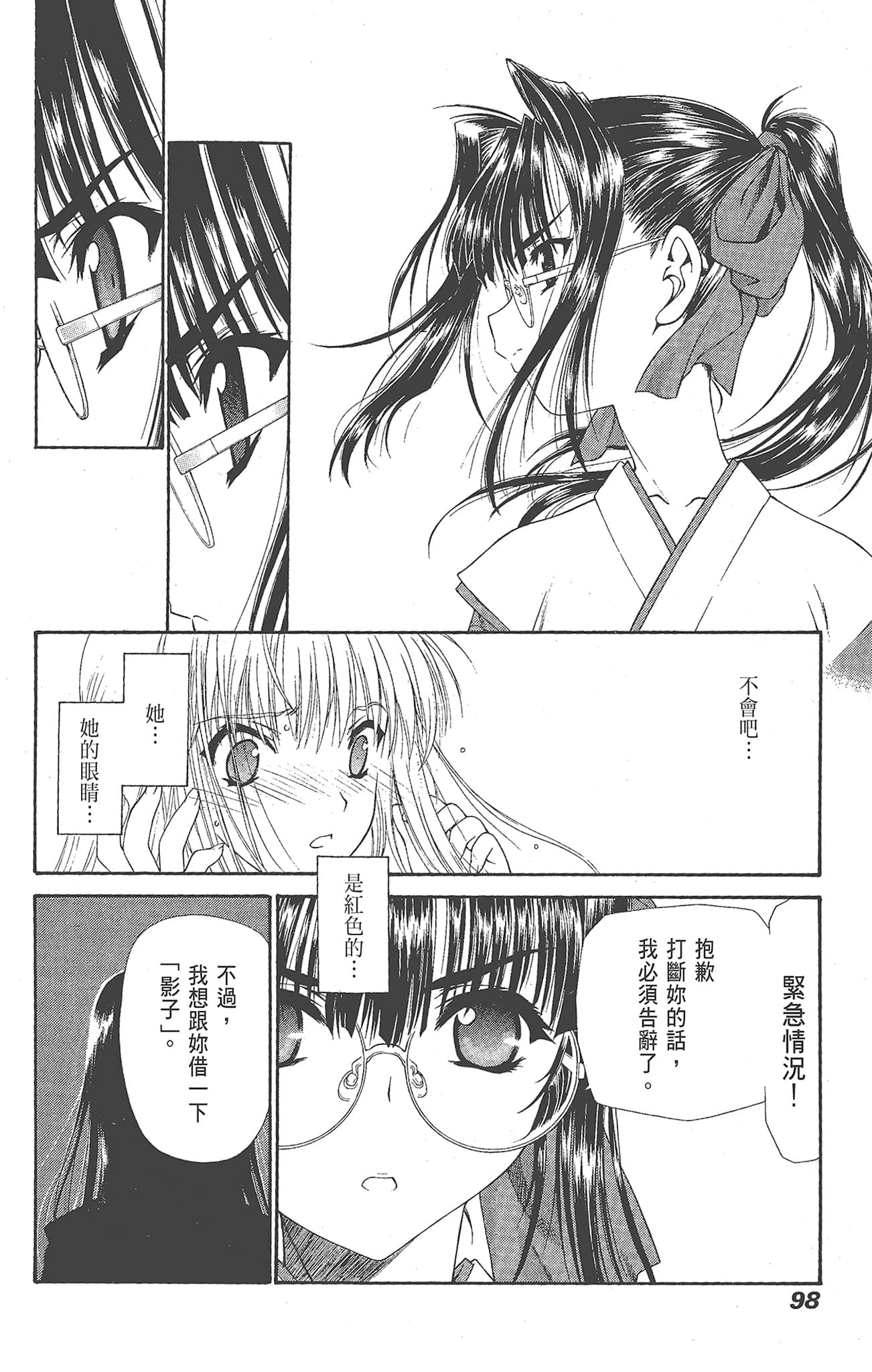 Page 98