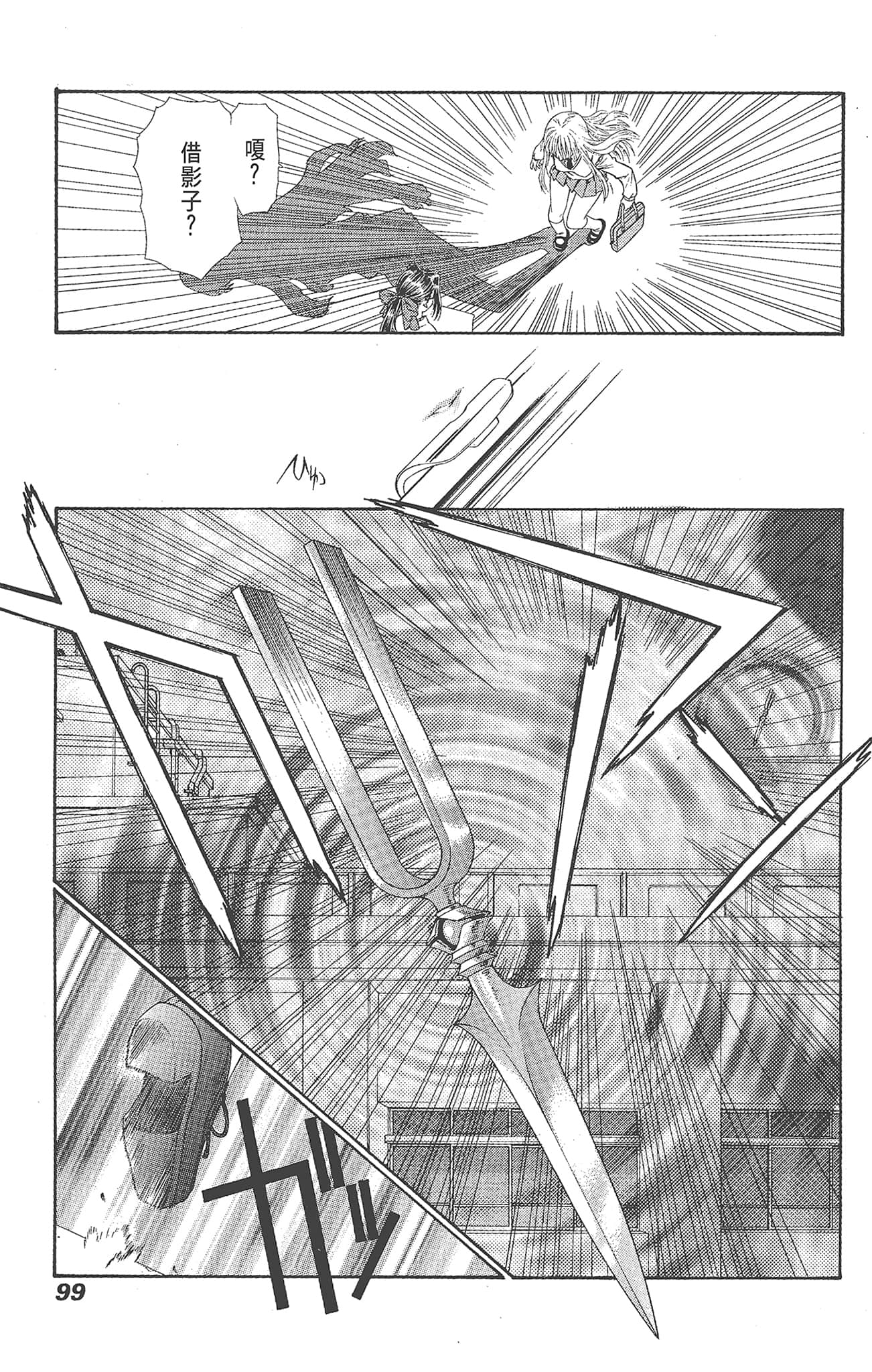 Page 99