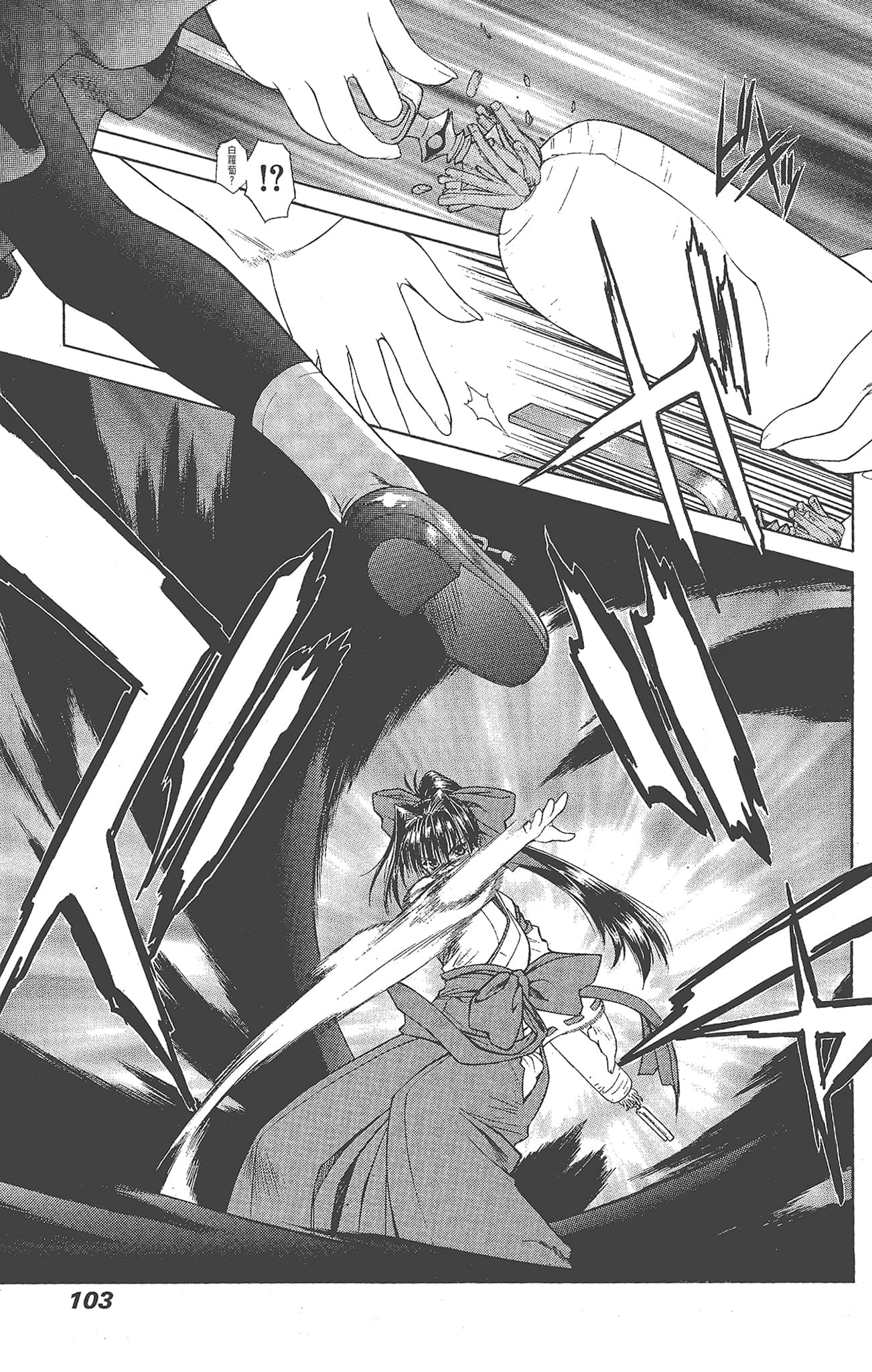 Page 103