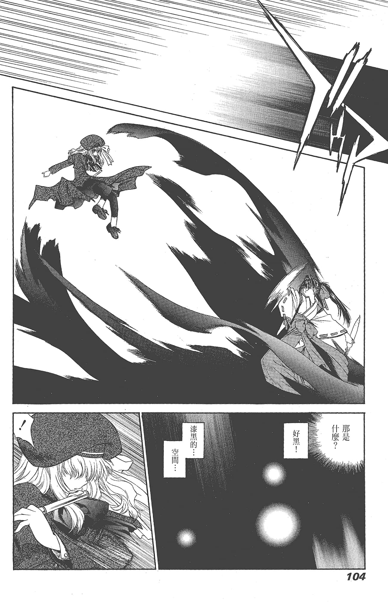Page 104