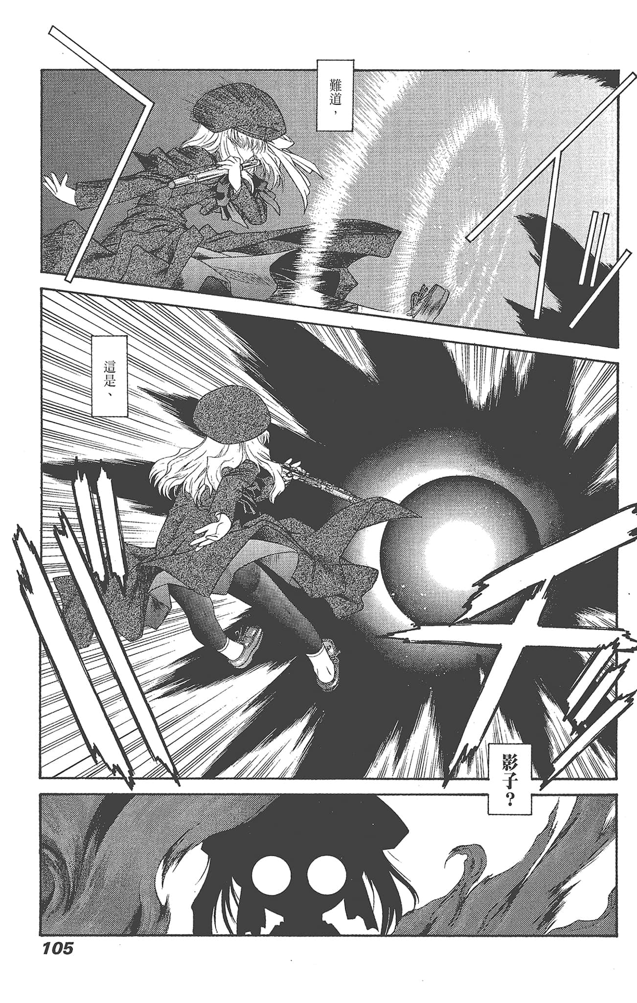 Page 105