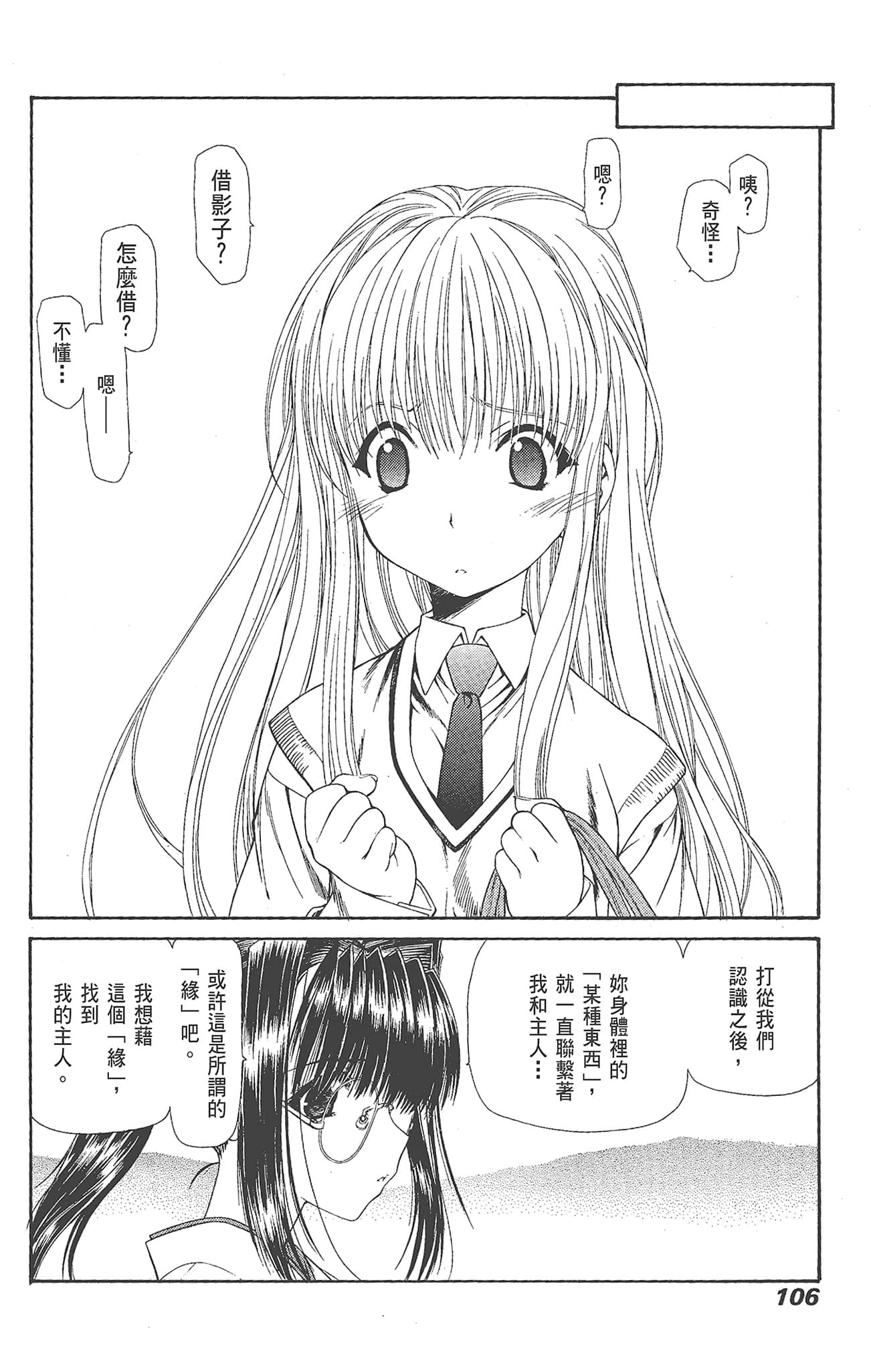 Page 106