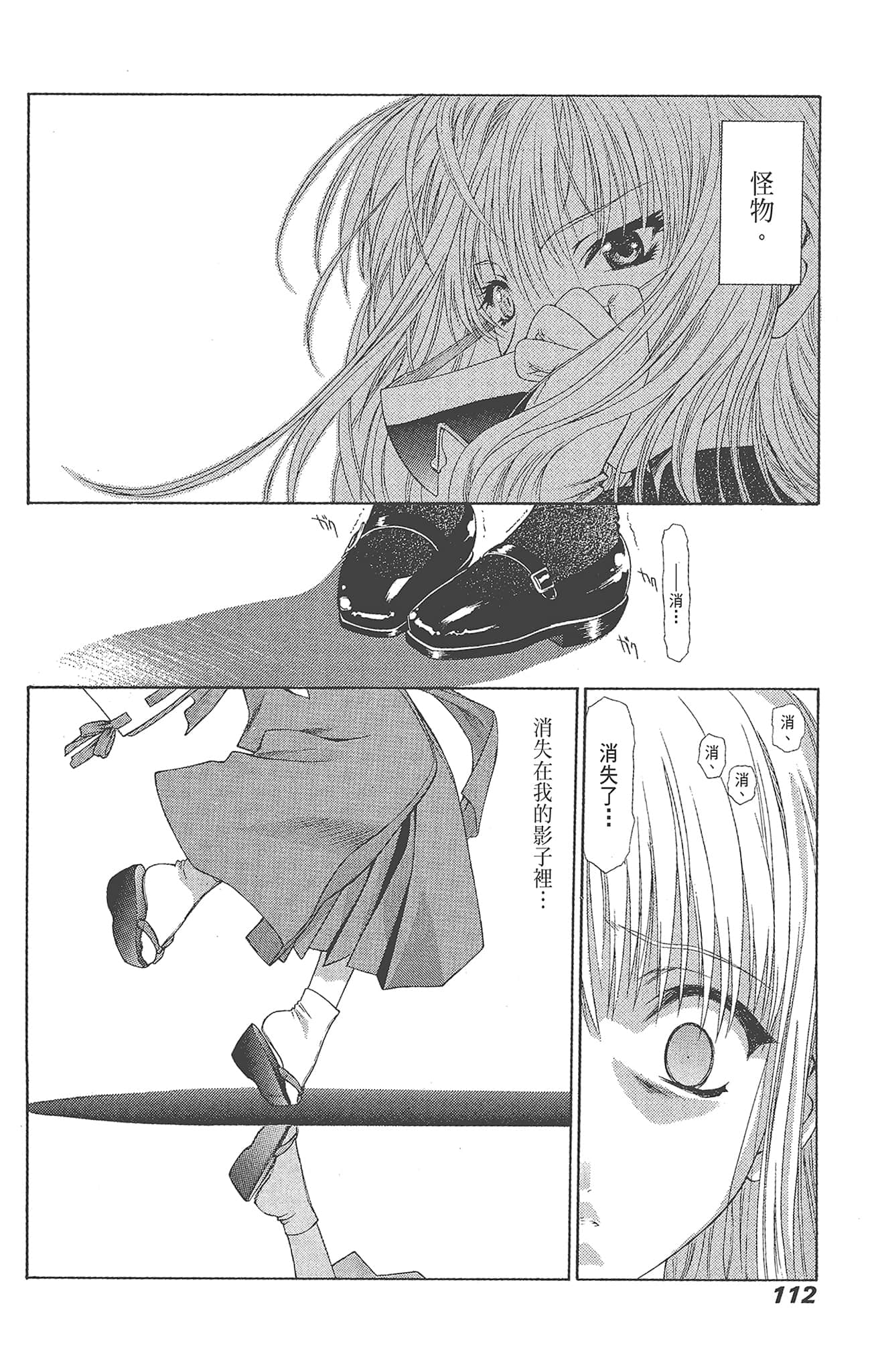 Page 112