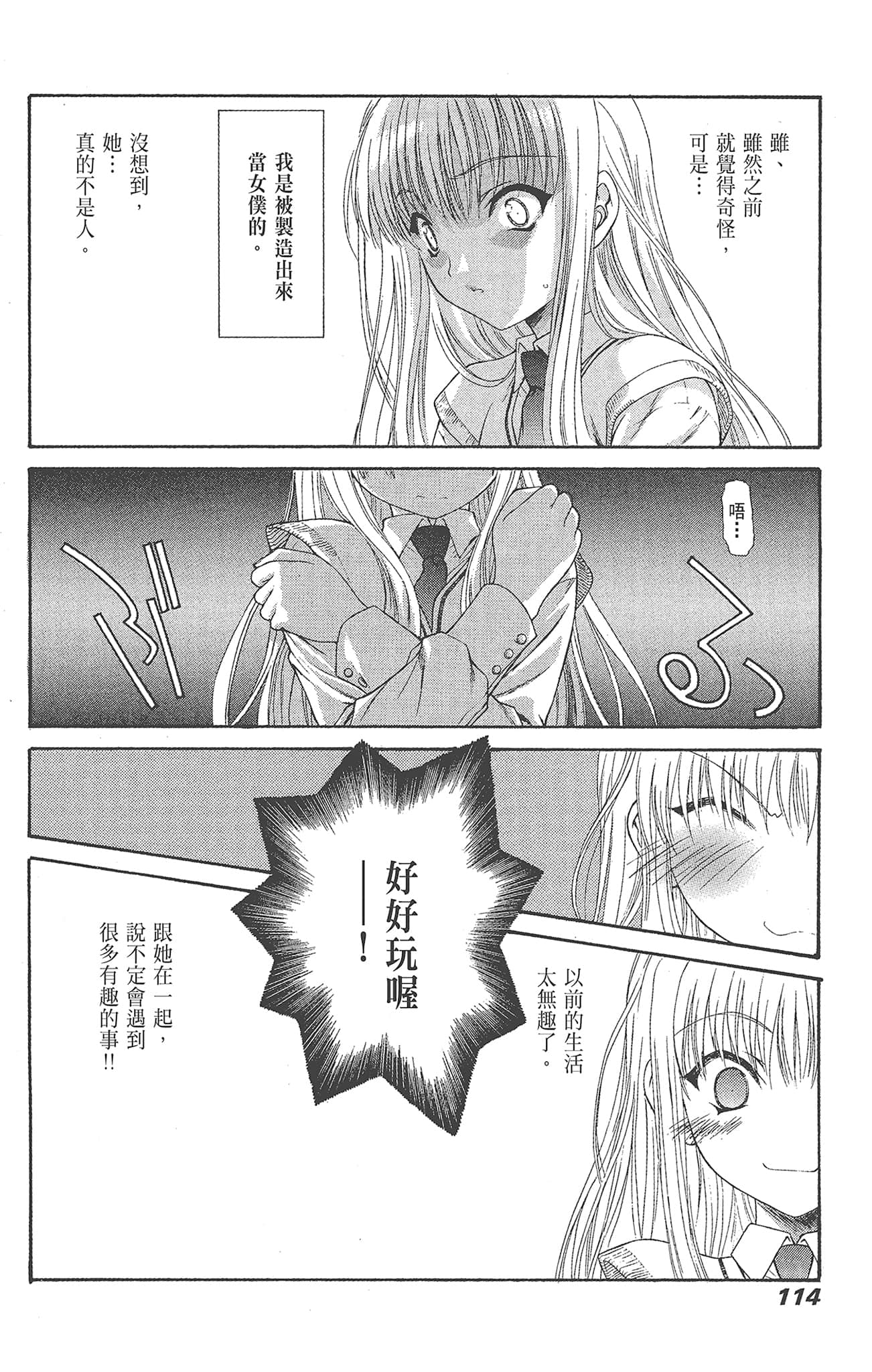 Page 114