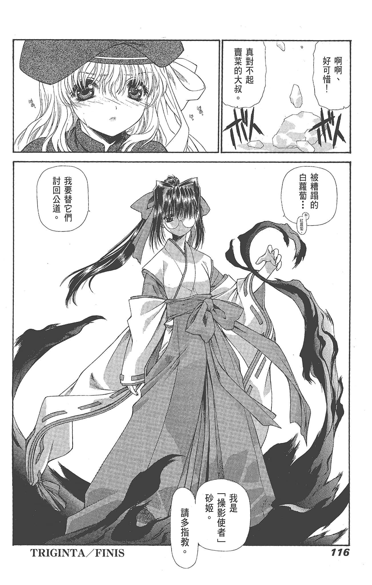 Page 116