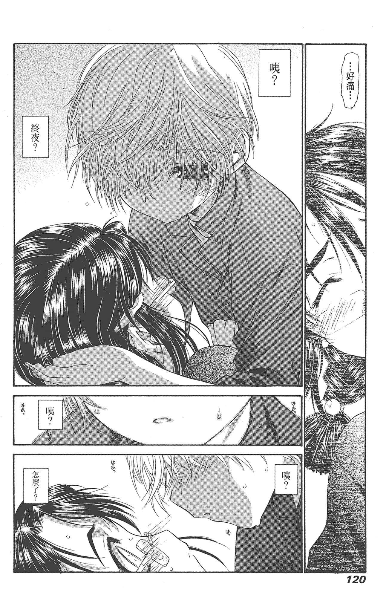 Page 120