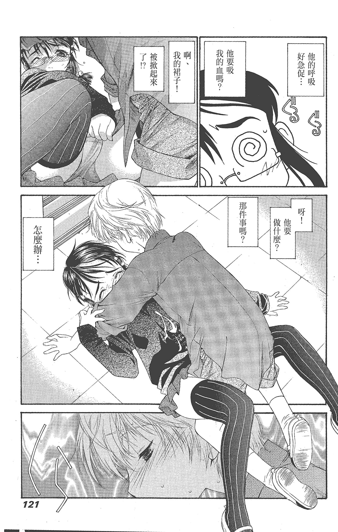 Page 121