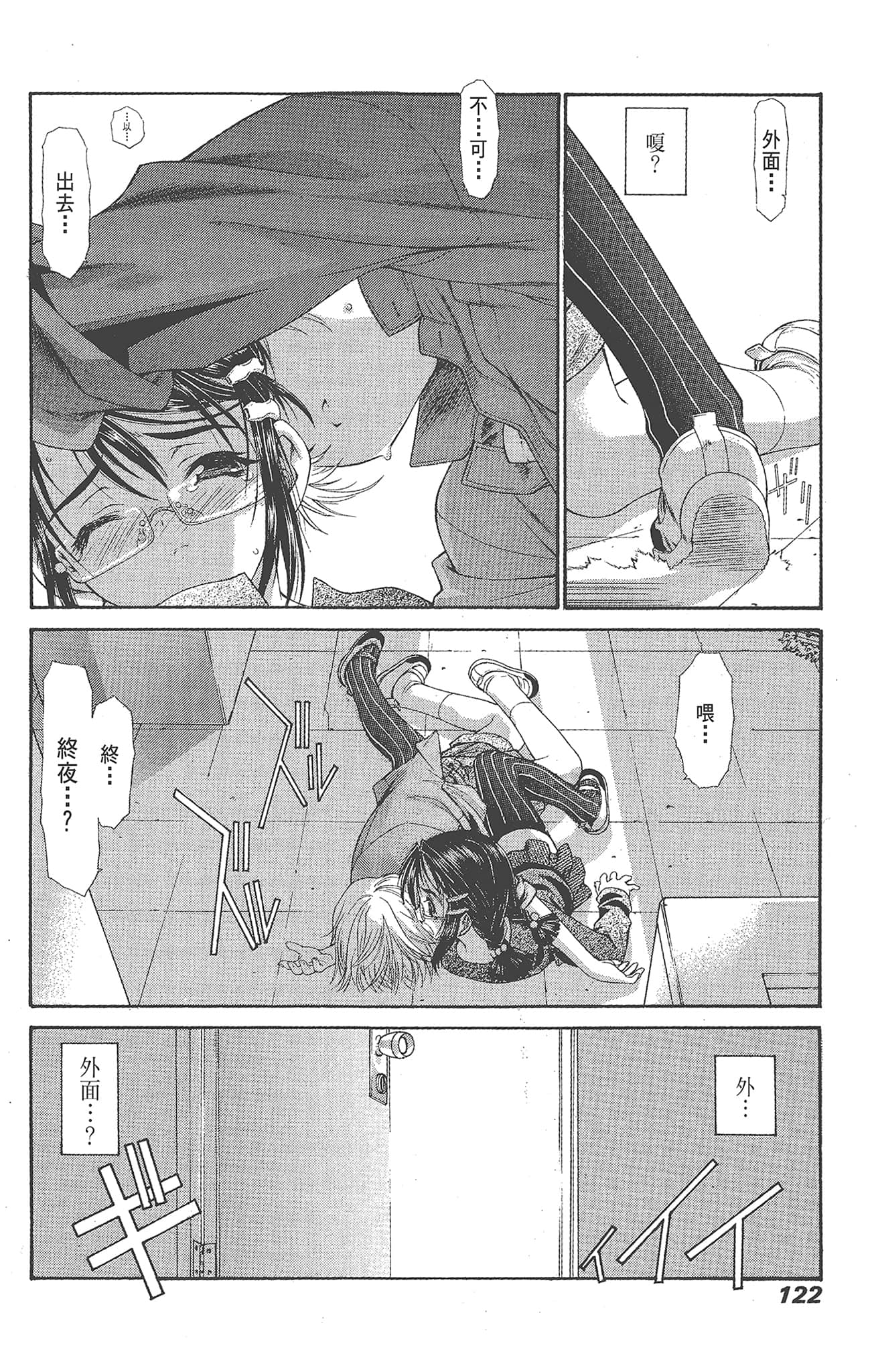 Page 122