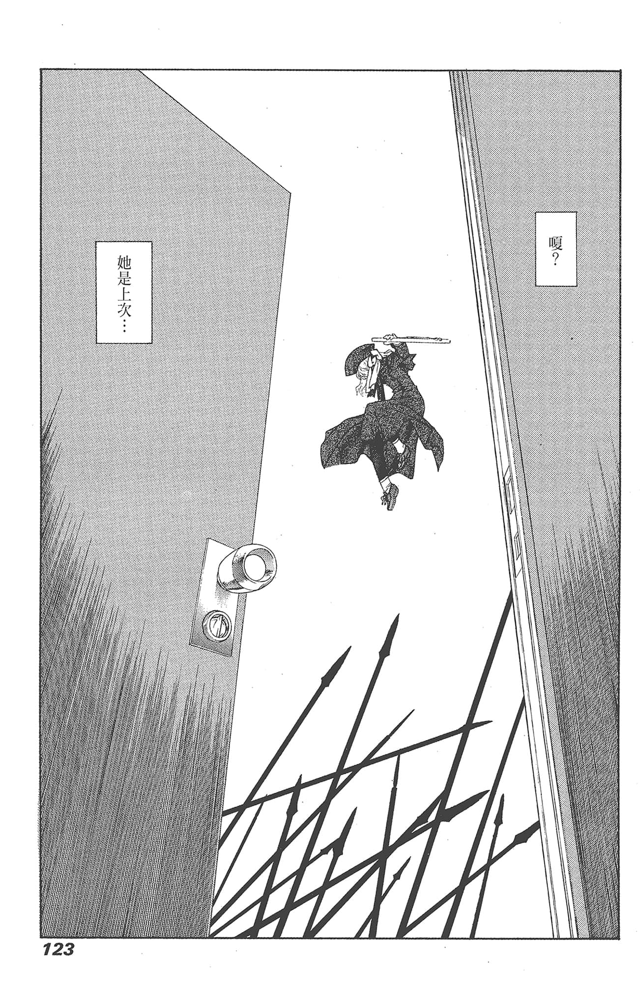 Page 123