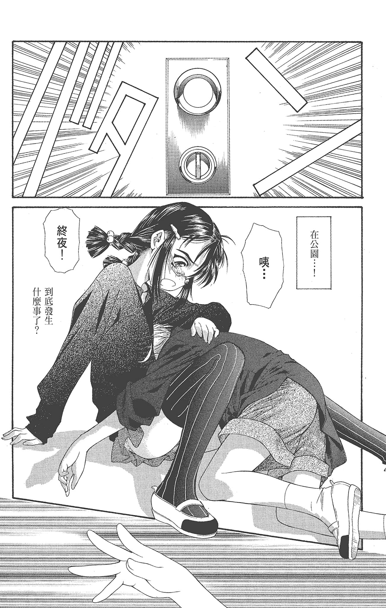 Page 124