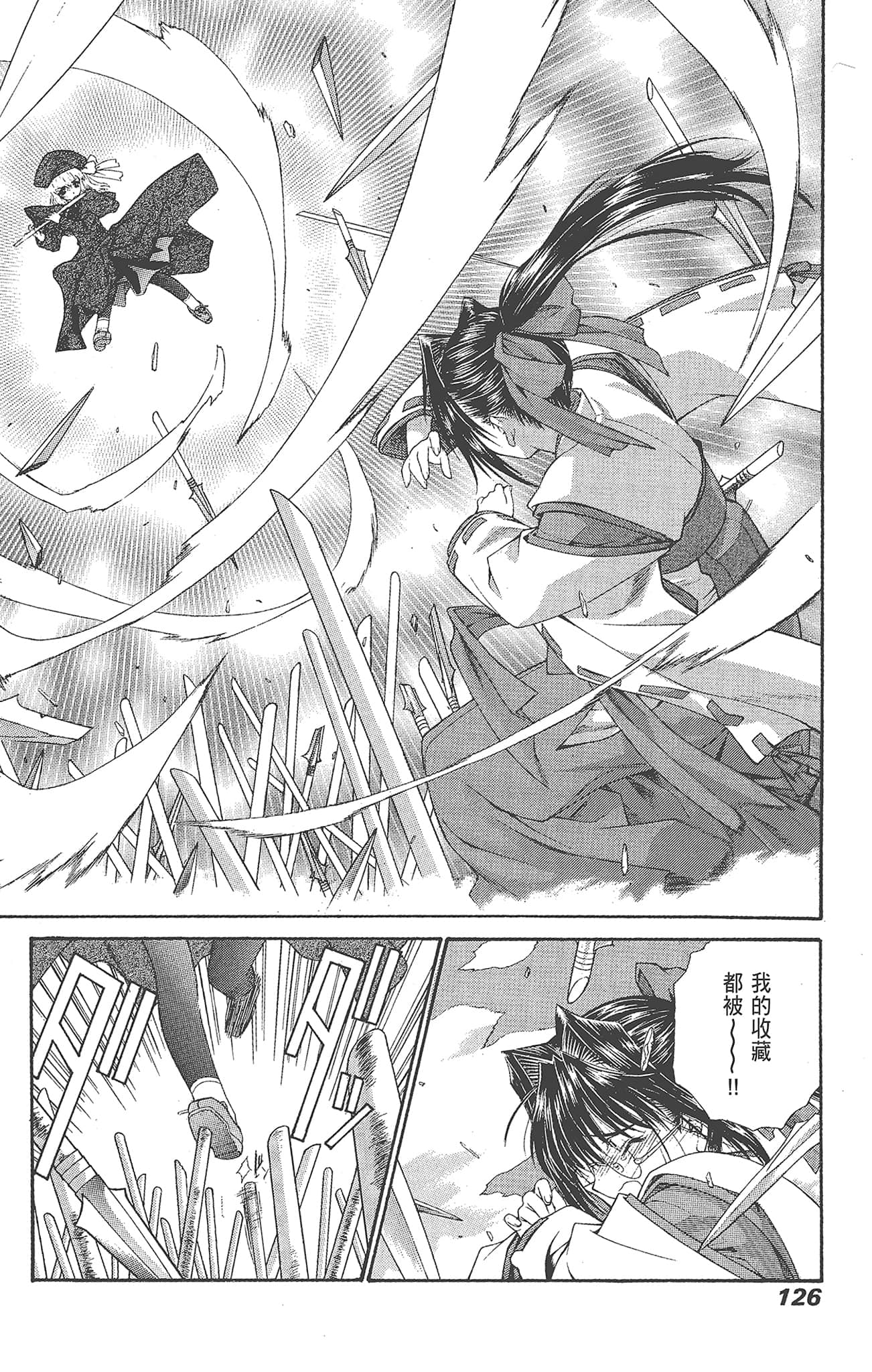 Page 126