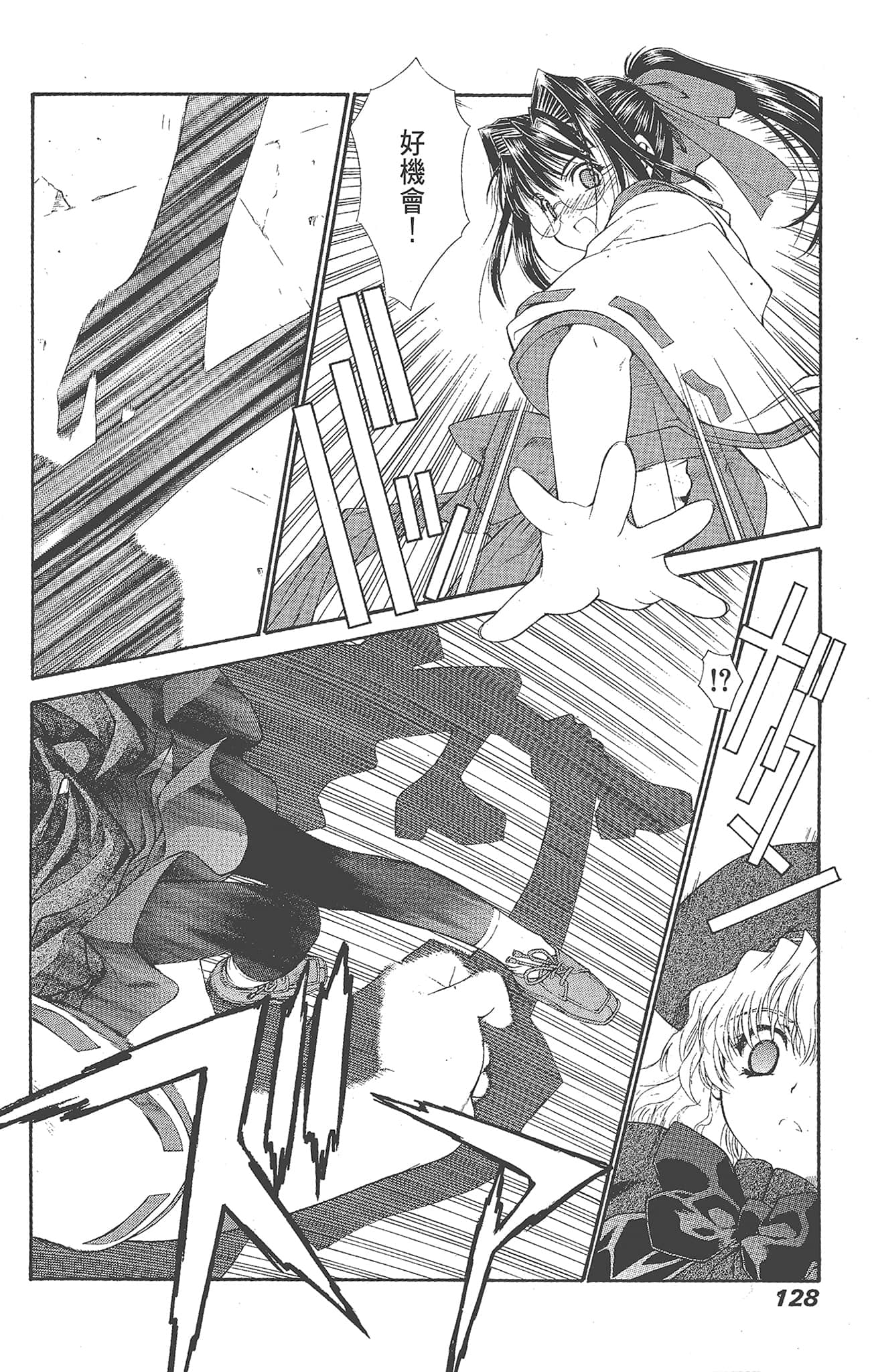 Page 128