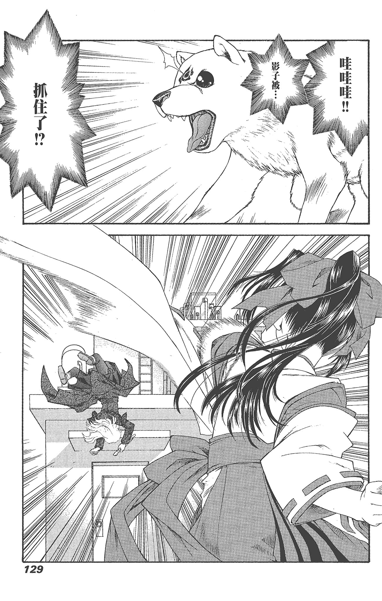 Page 129