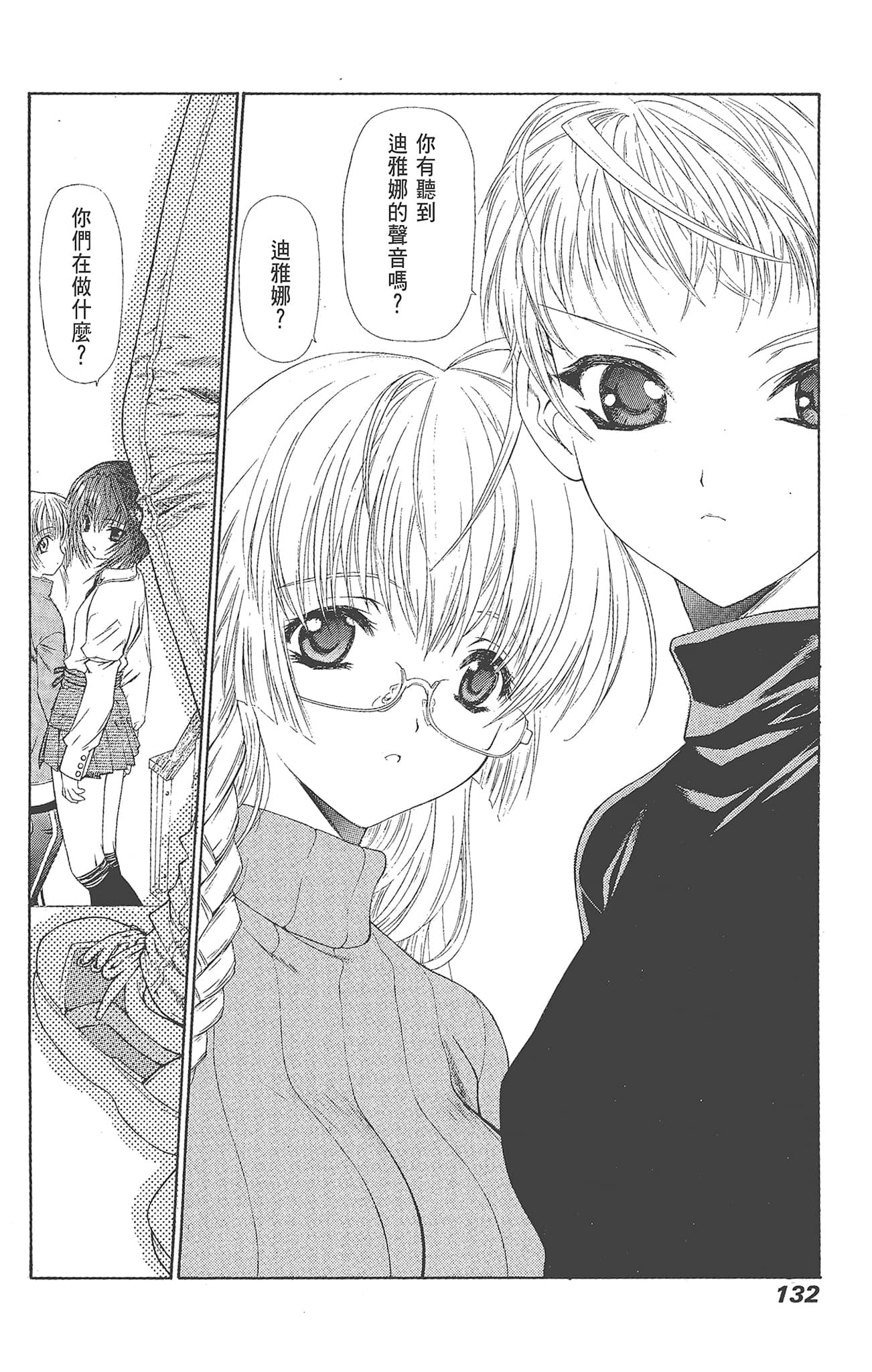 Page 132