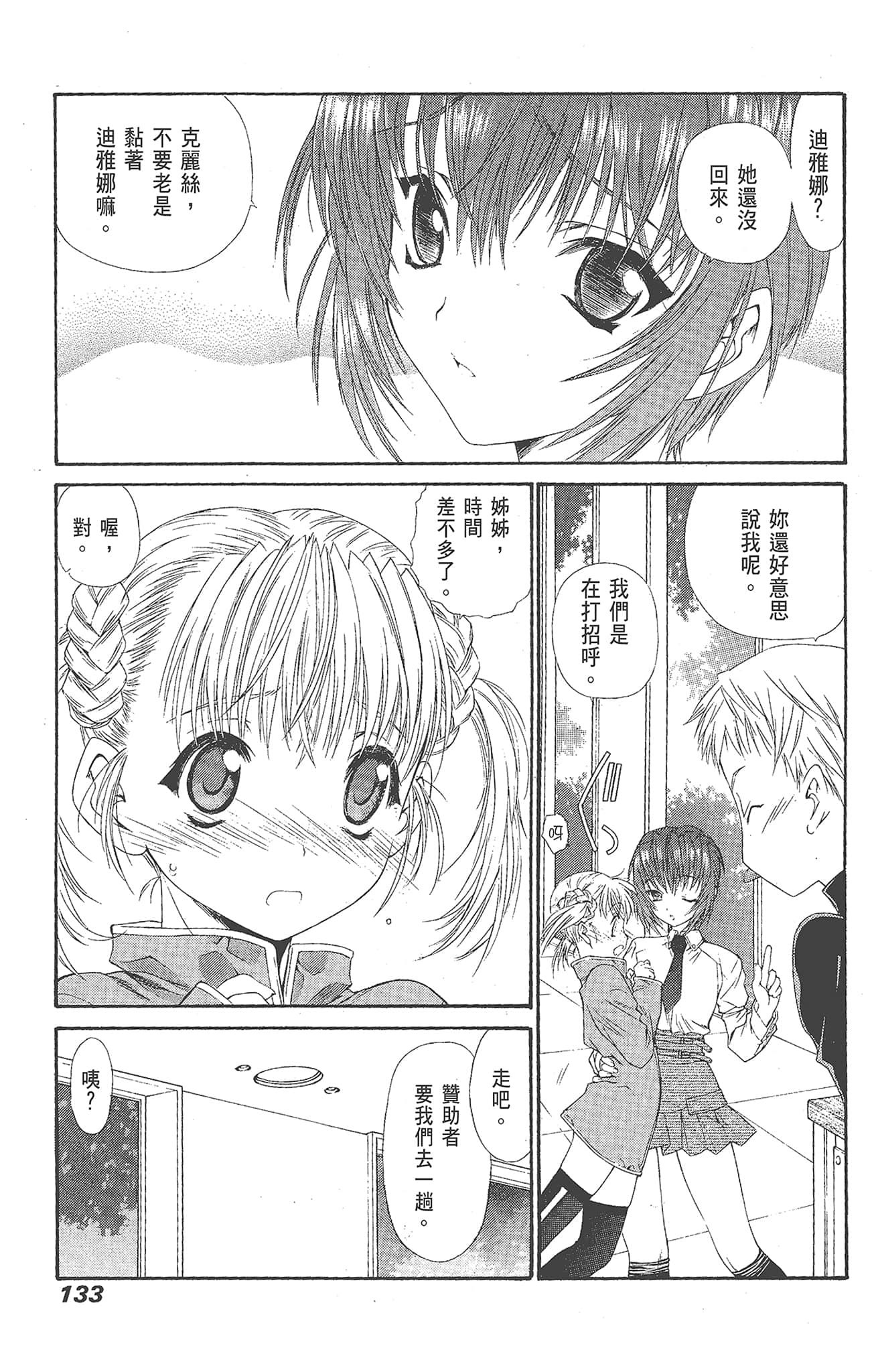 Page 133