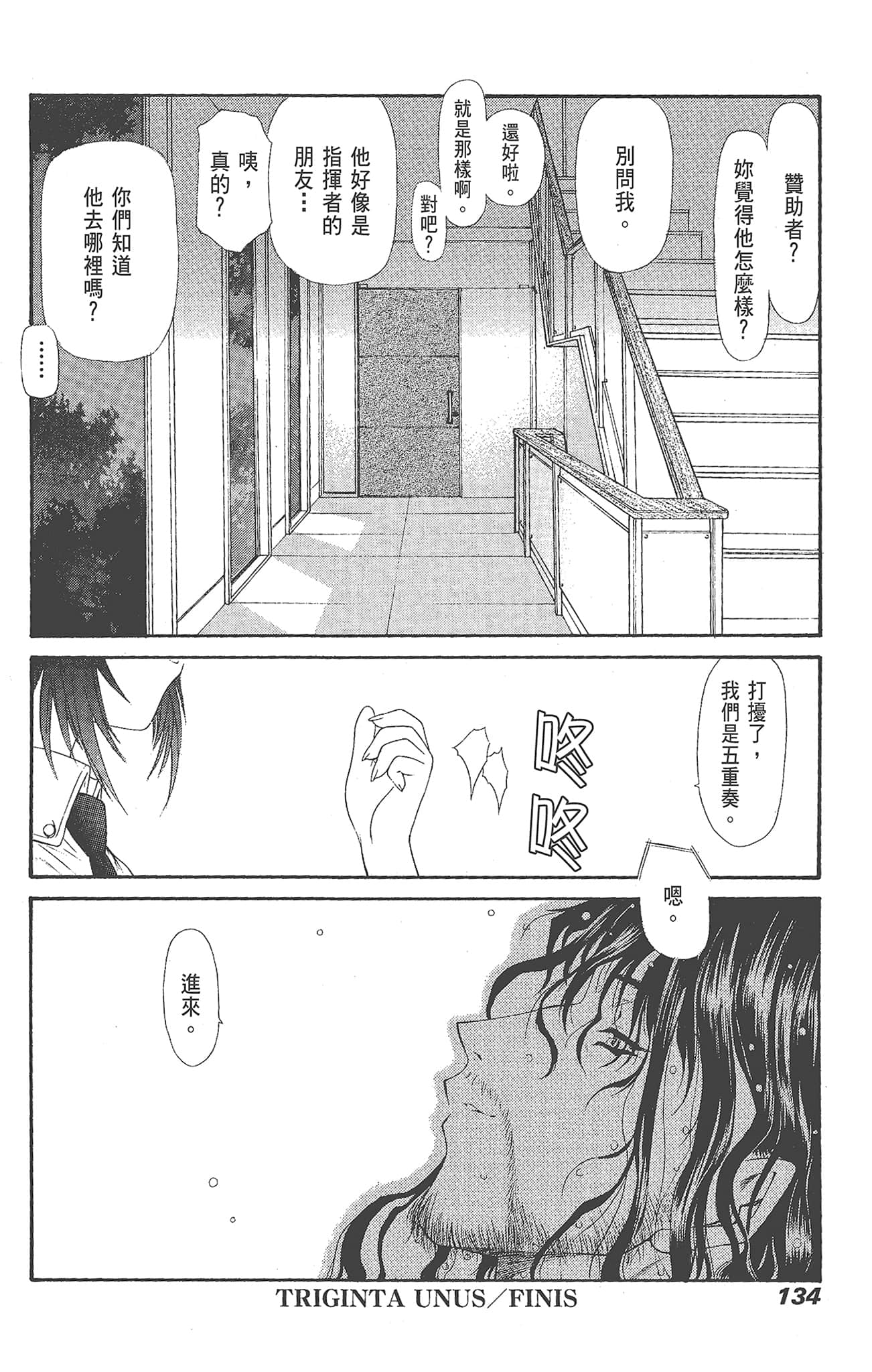 Page 134