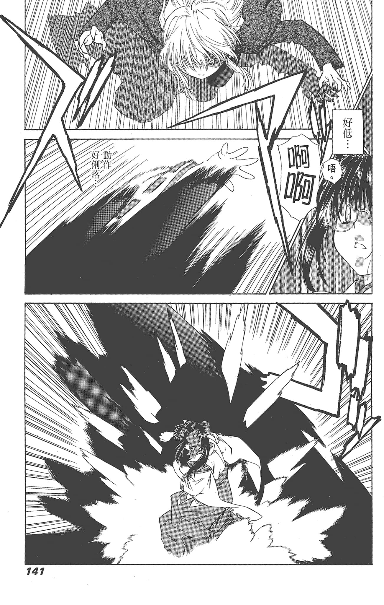 Page 141