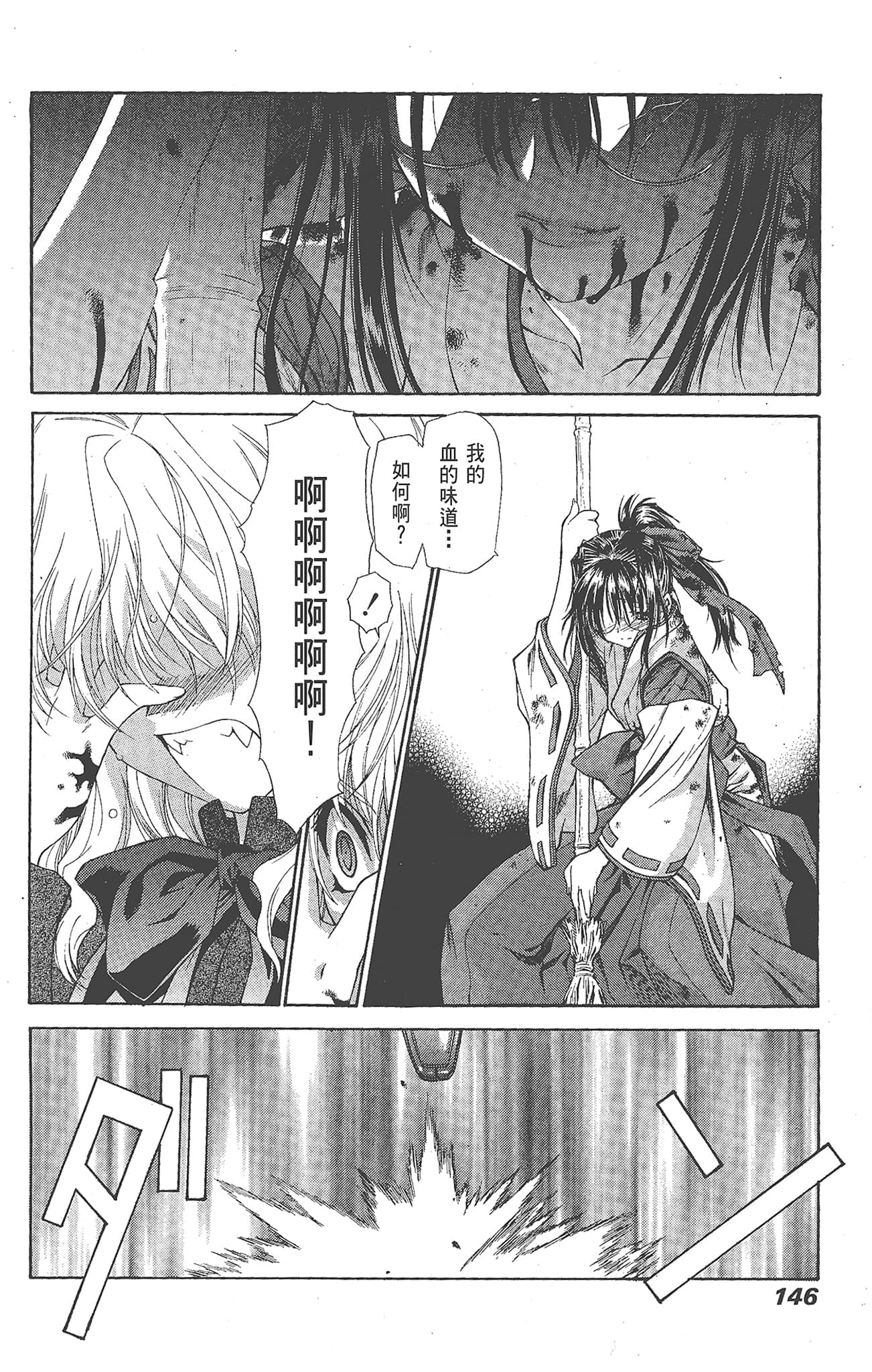 Page 146