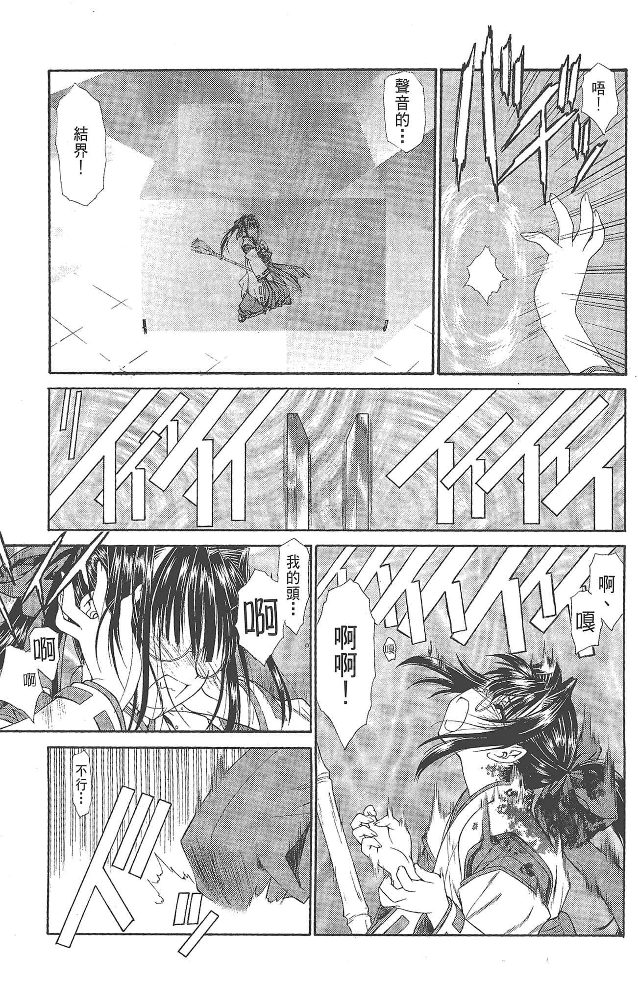 Page 149