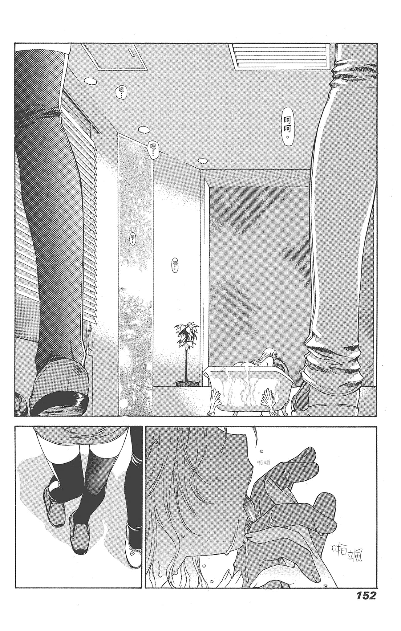 Page 152