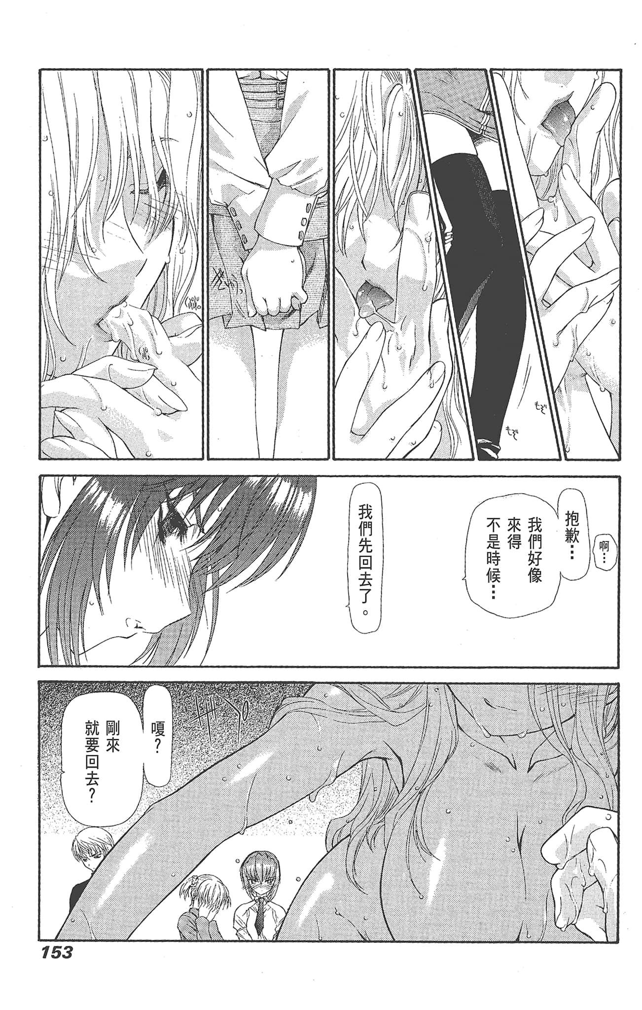 Page 153