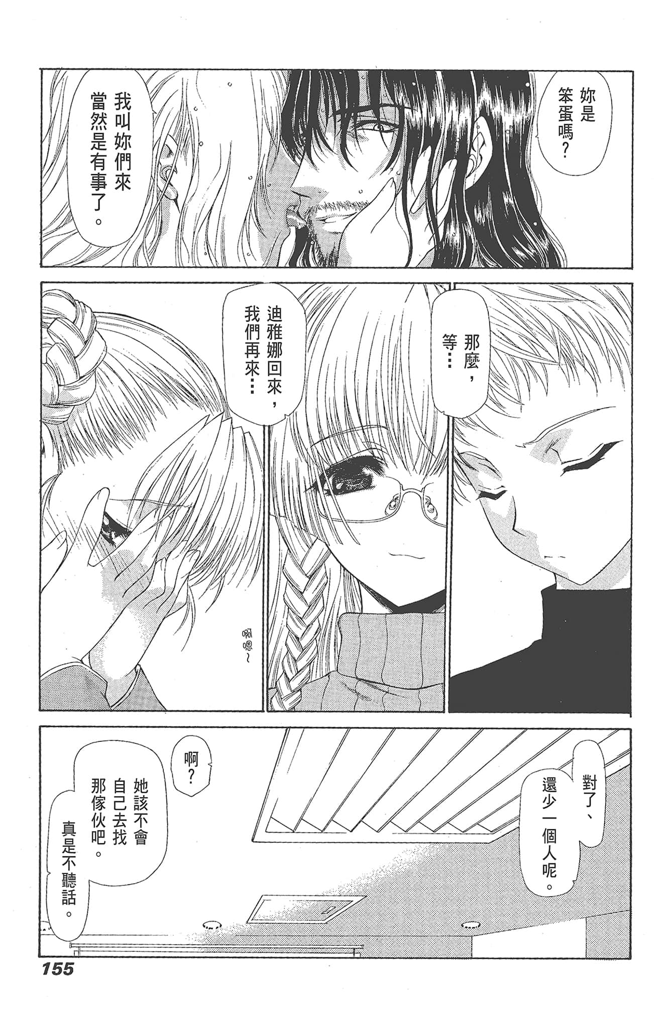 Page 155