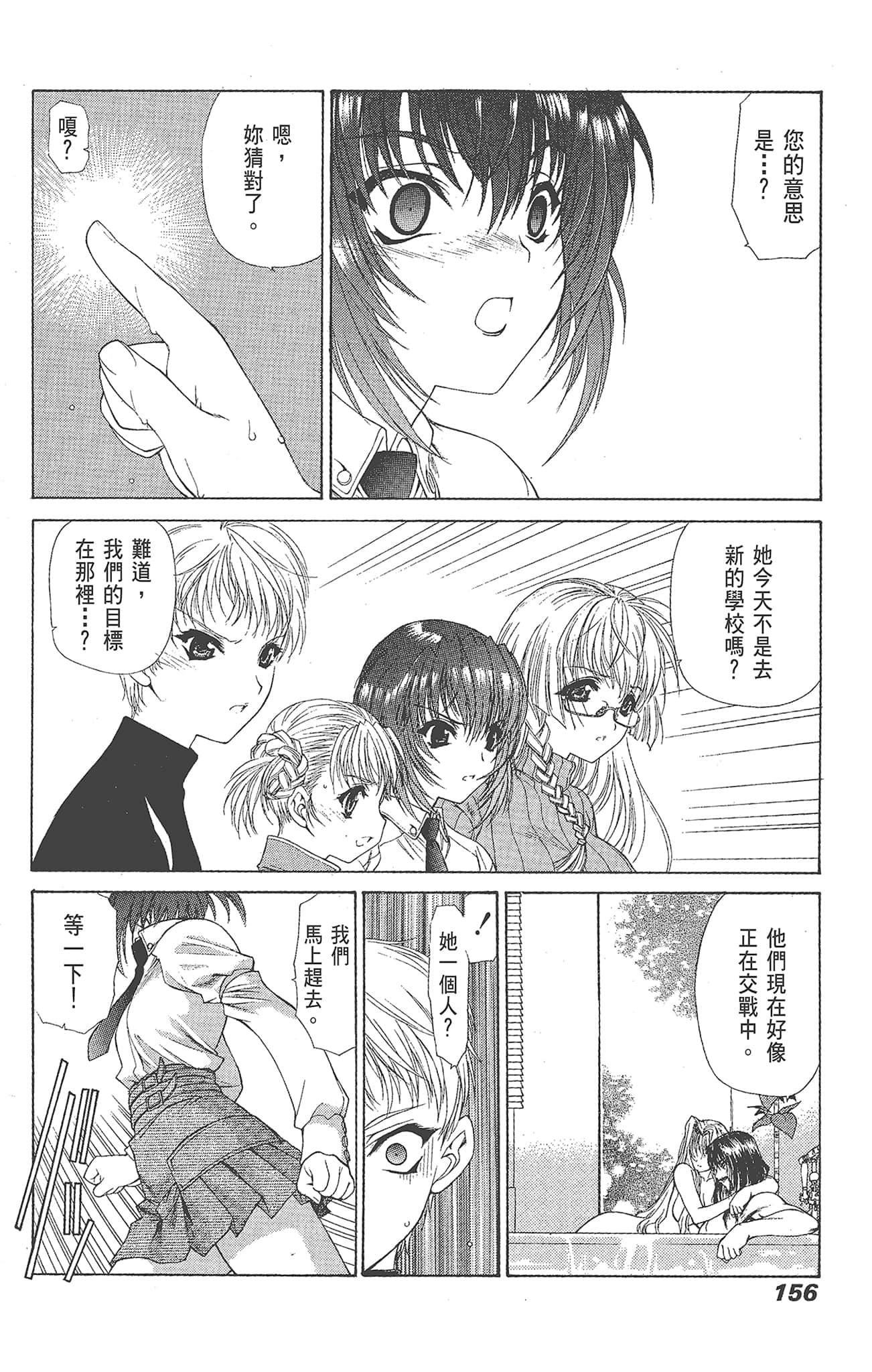 Page 156