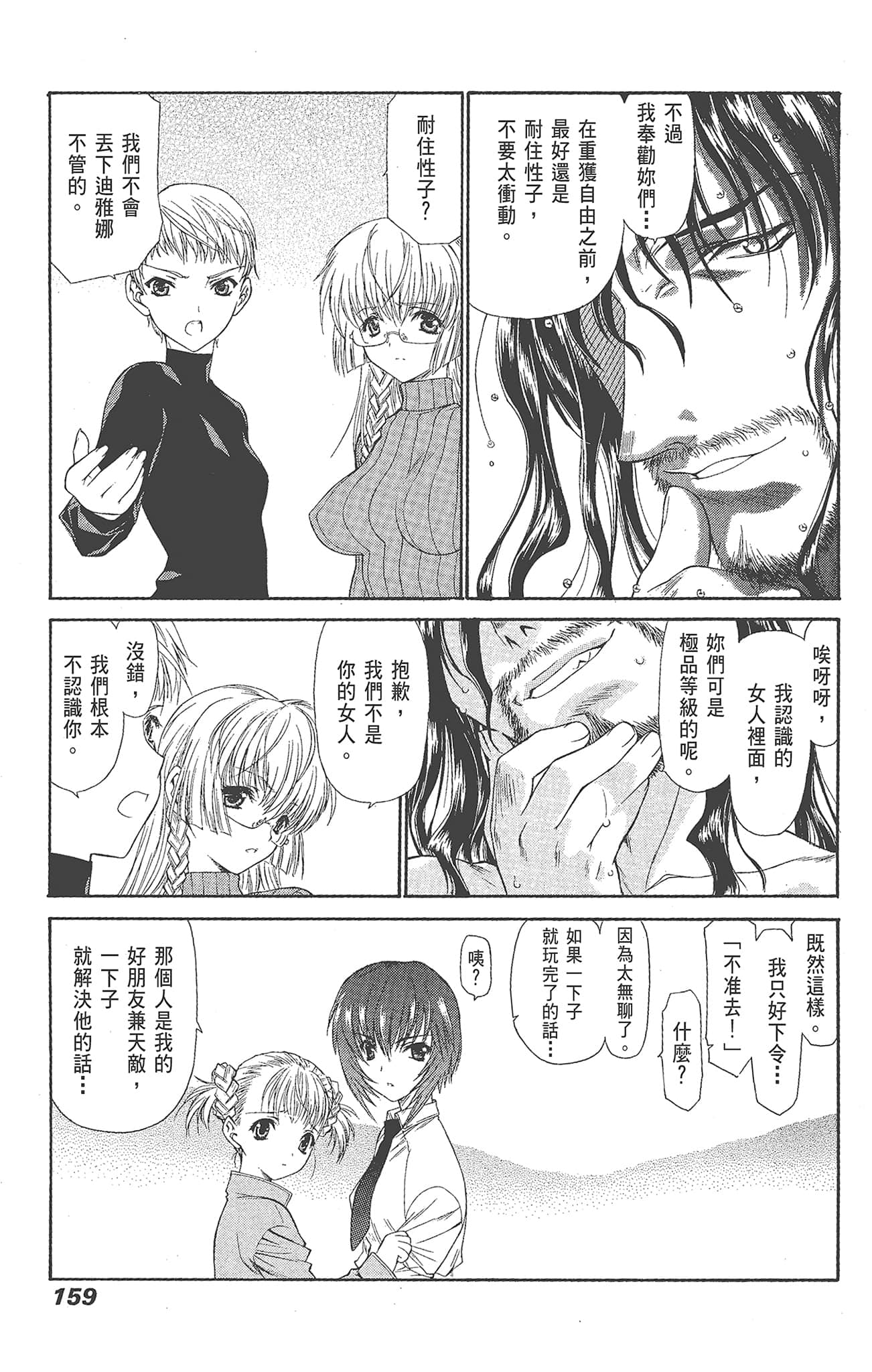 Page 159