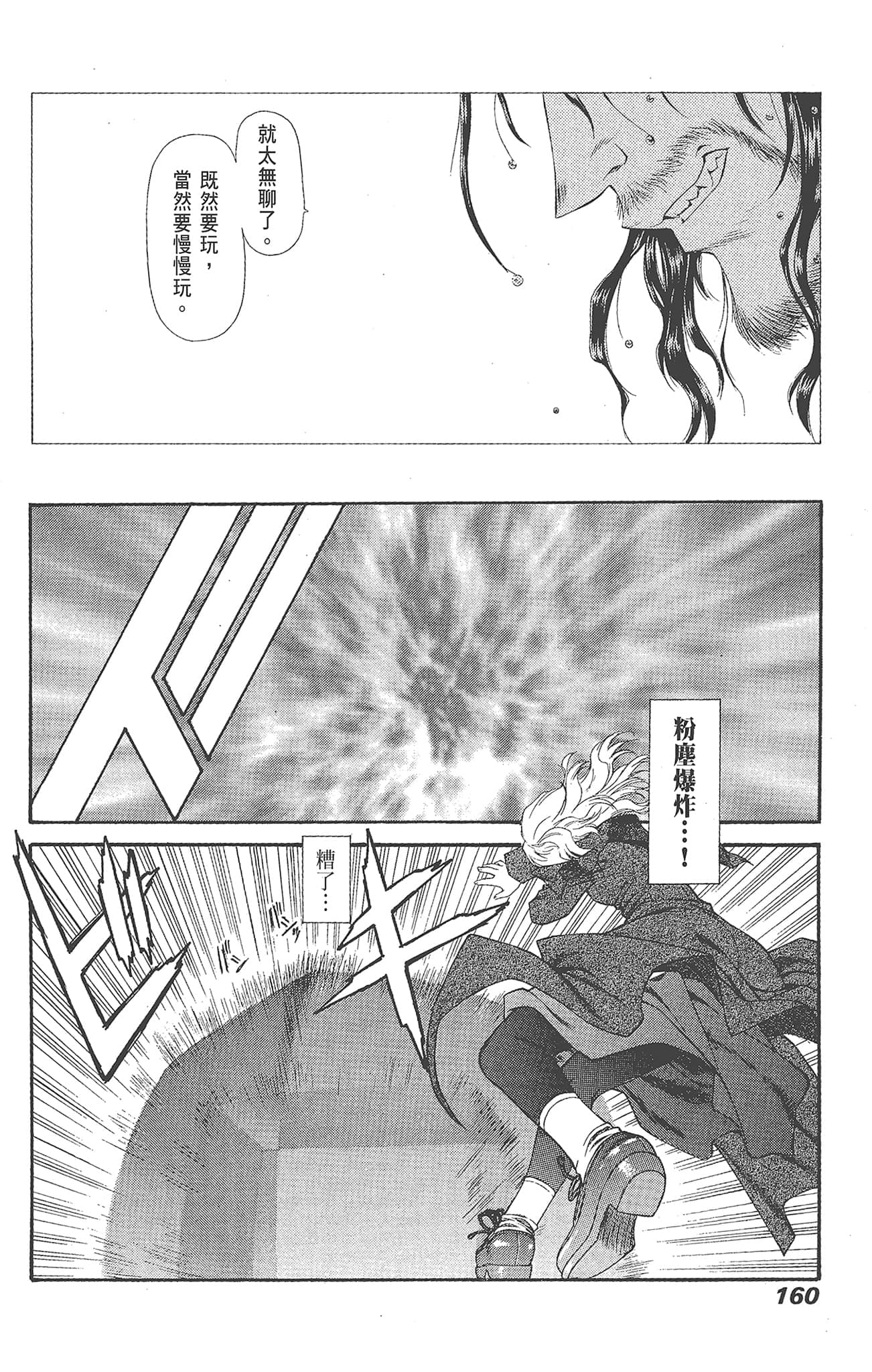 Page 160