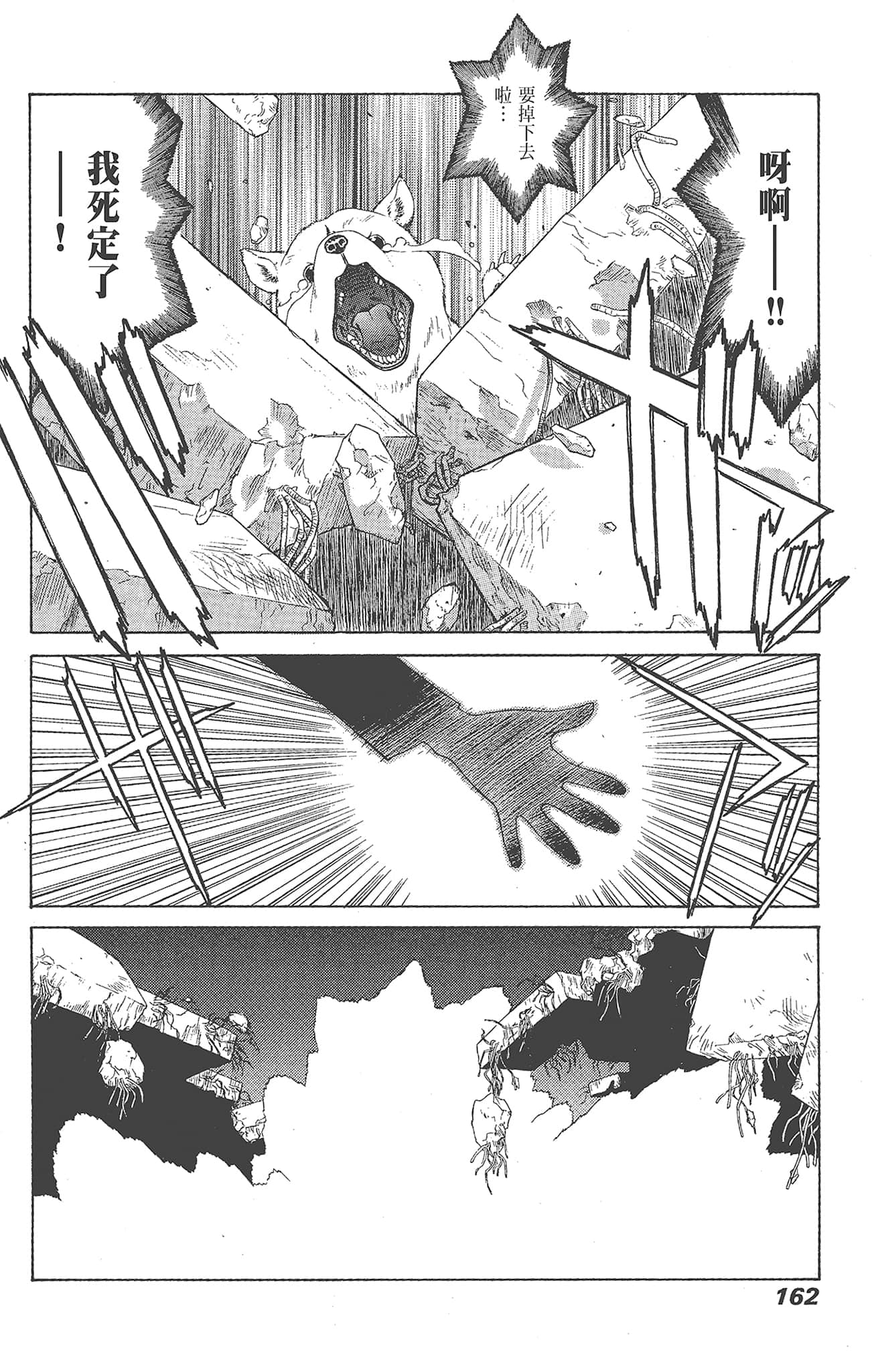 Page 162