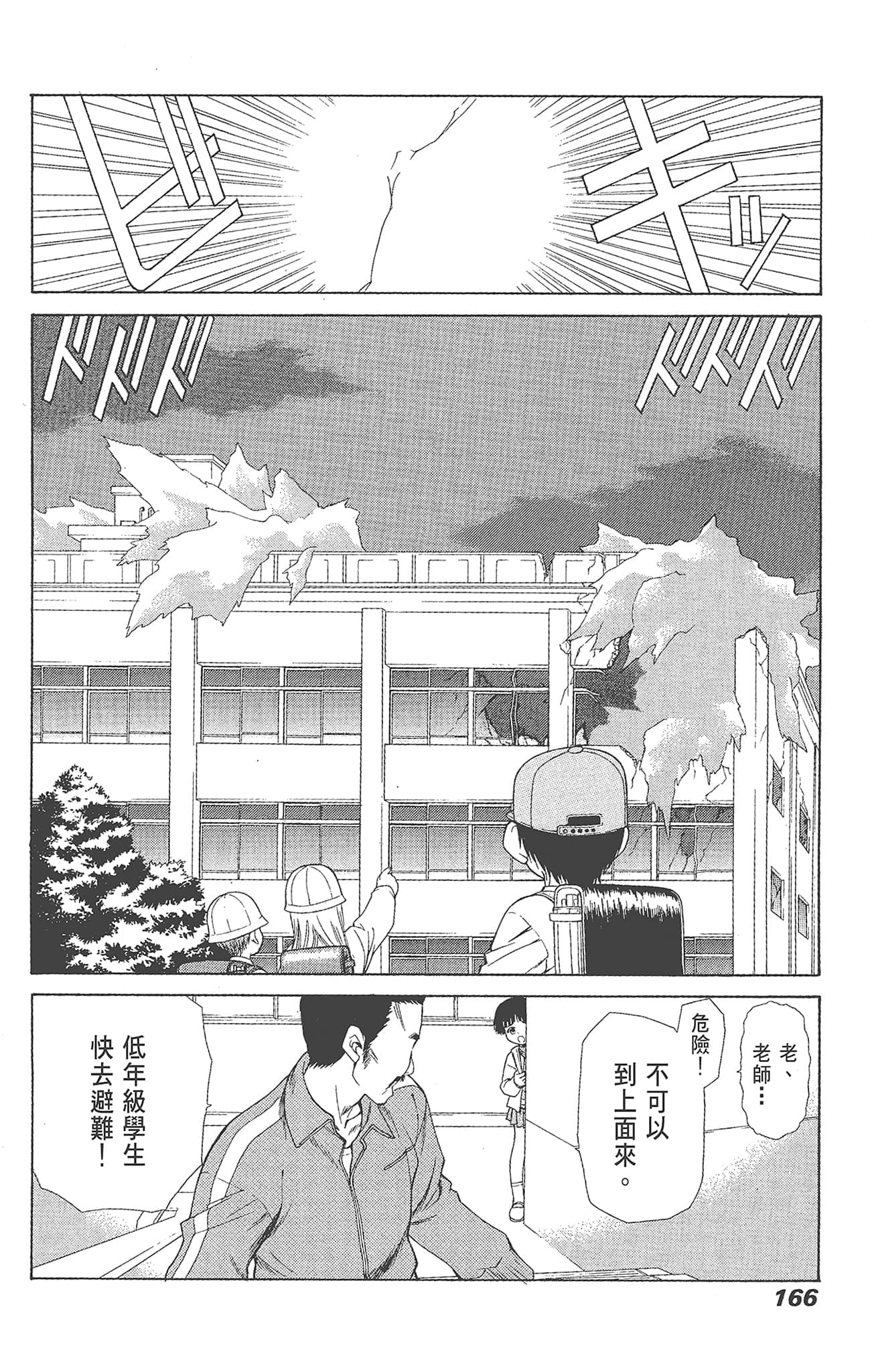 Page 166