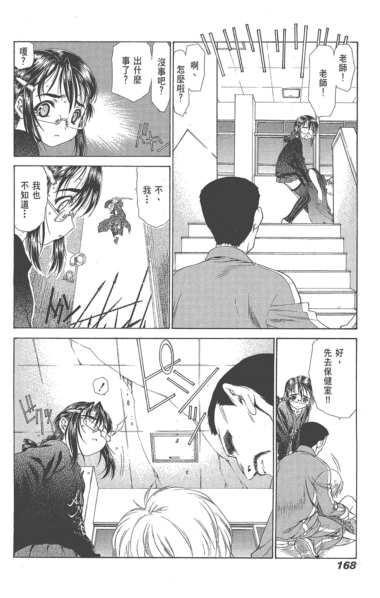 Page 168