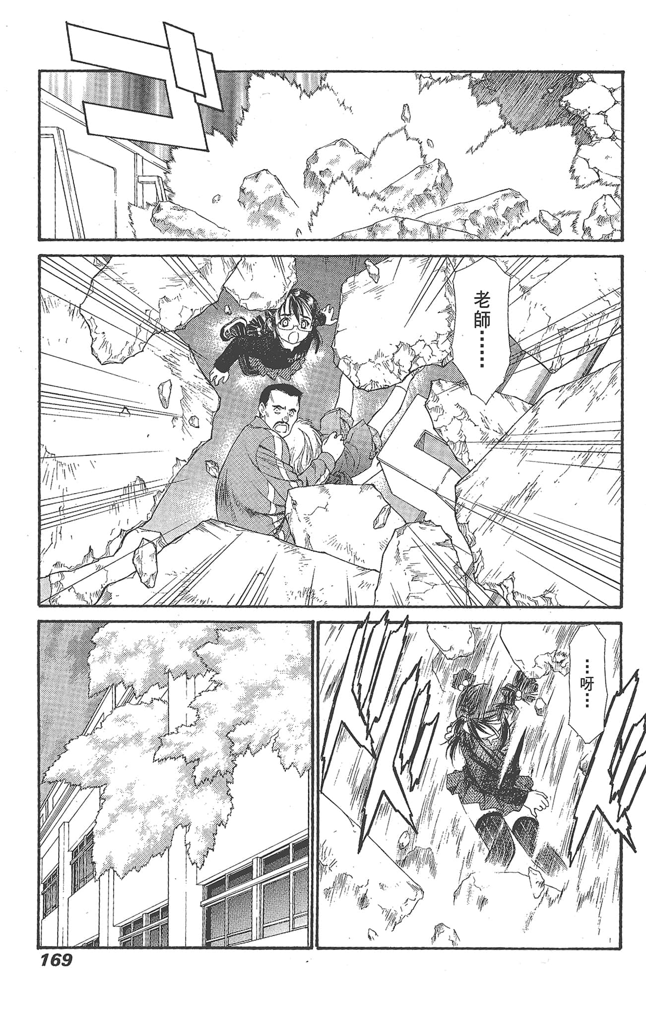 Page 169