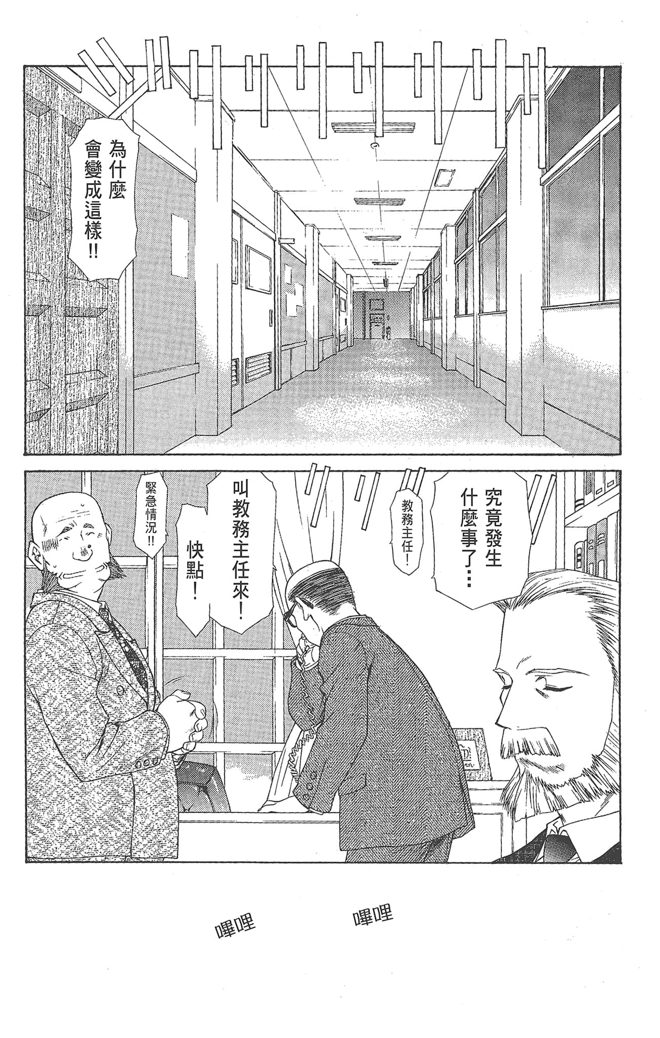 Page 170