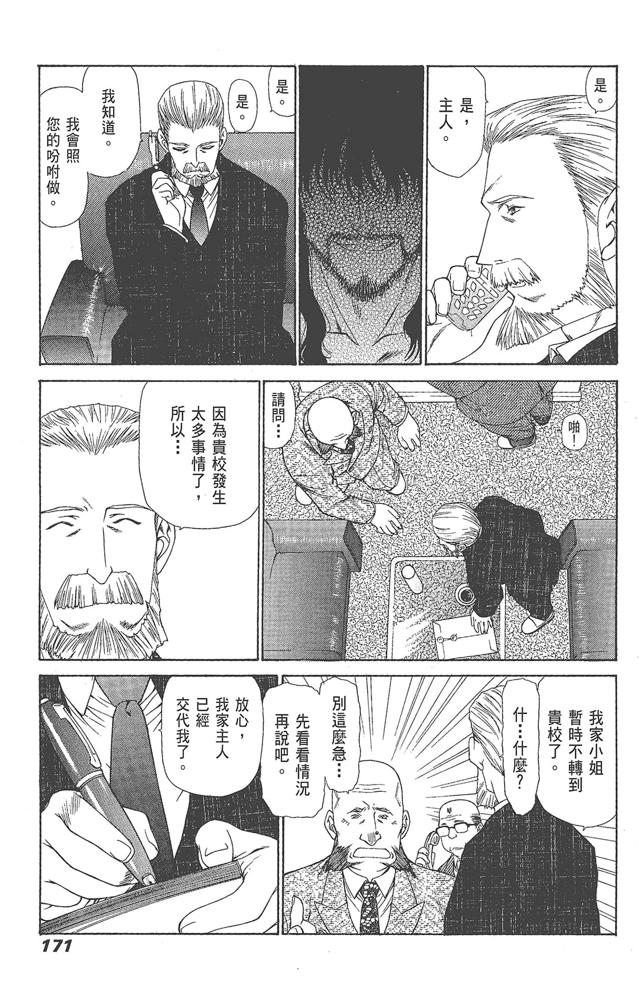 Page 171