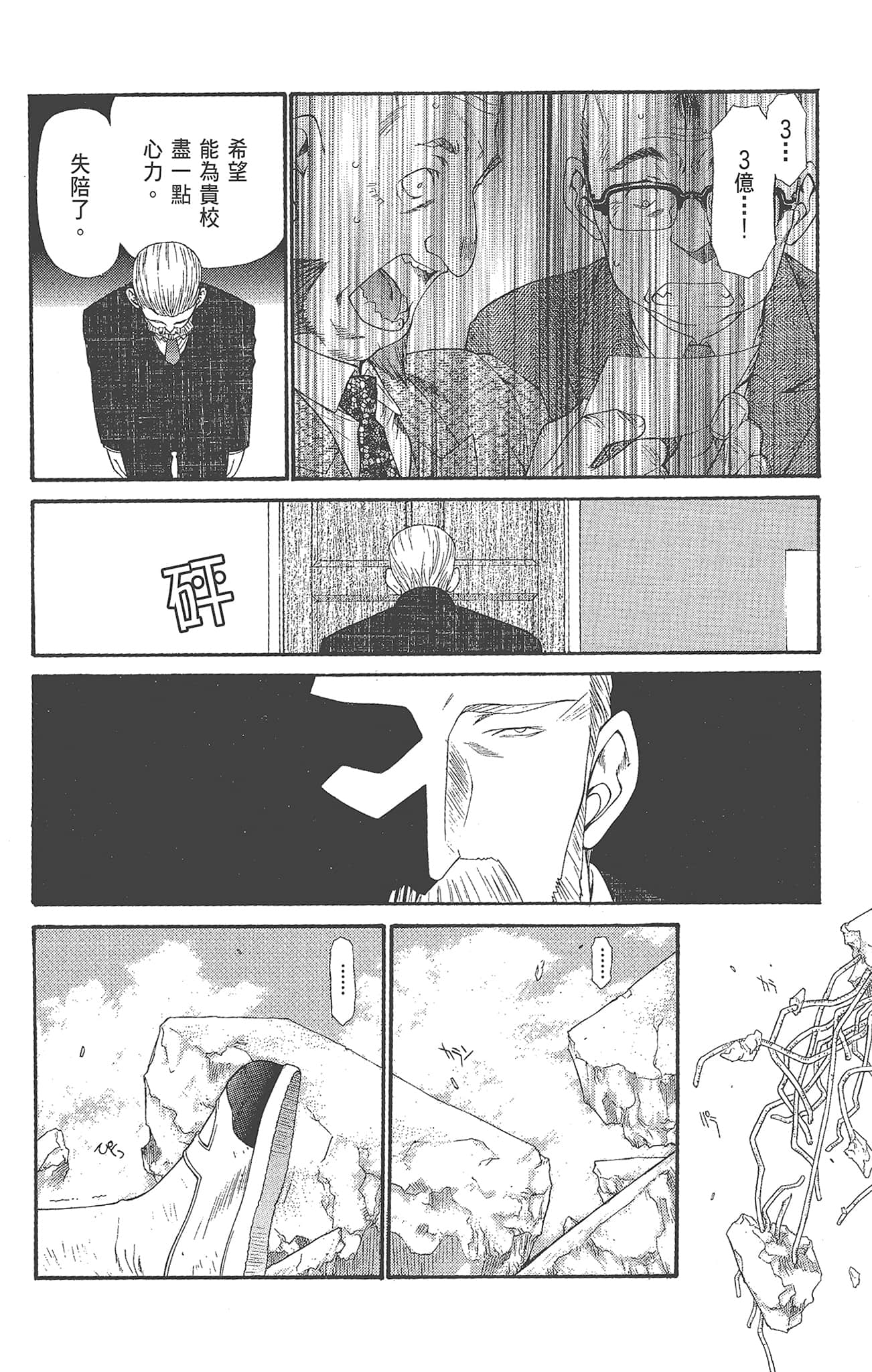 Page 172