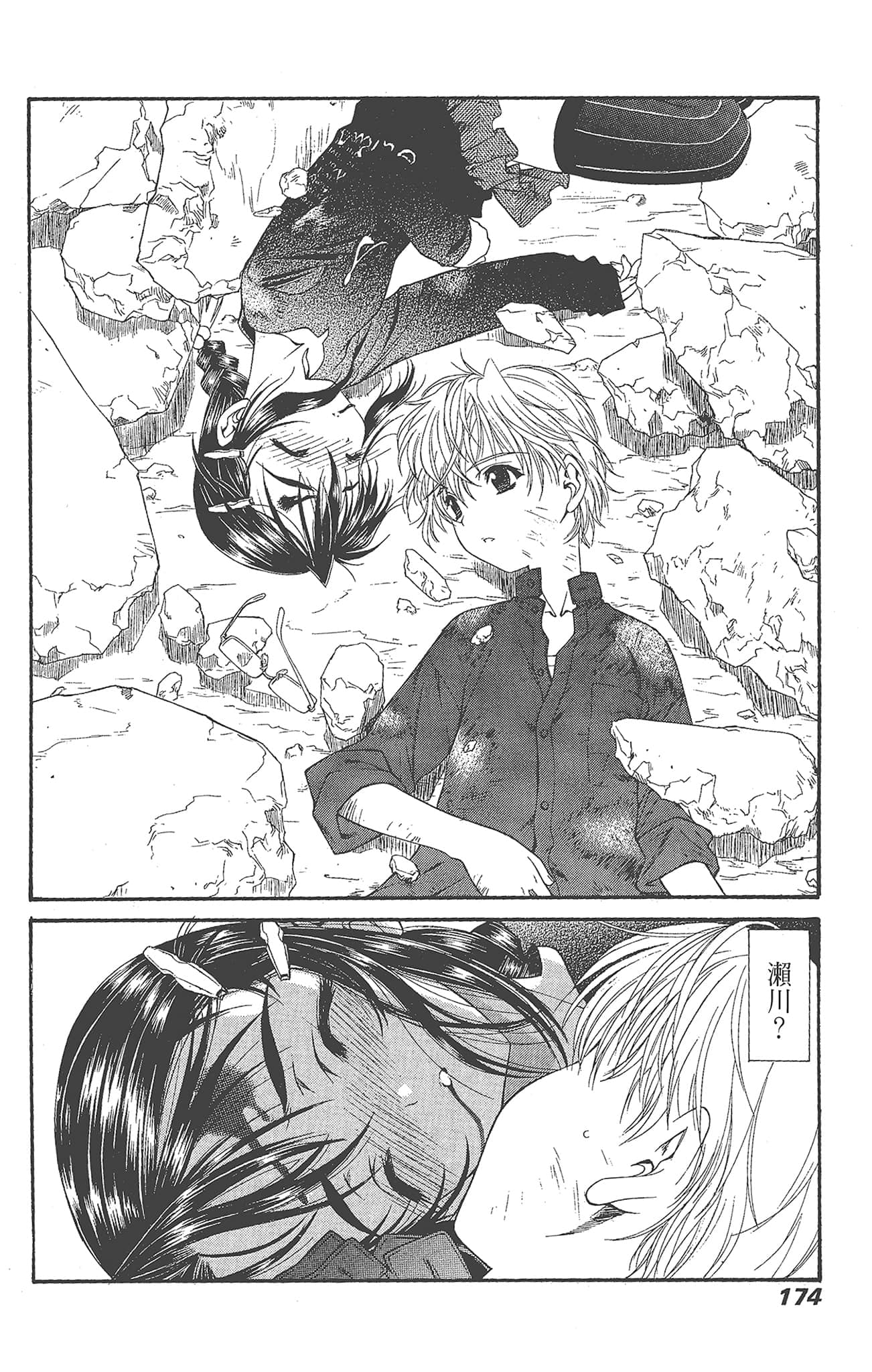 Page 174