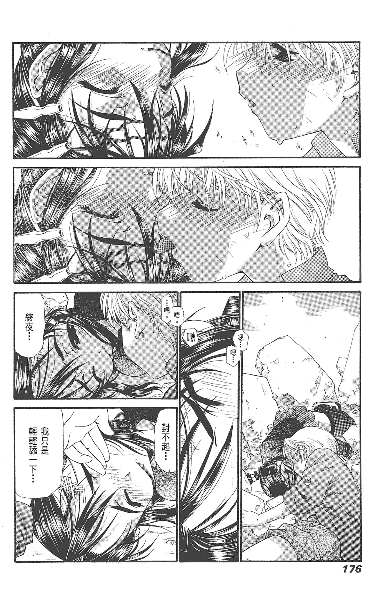 Page 176