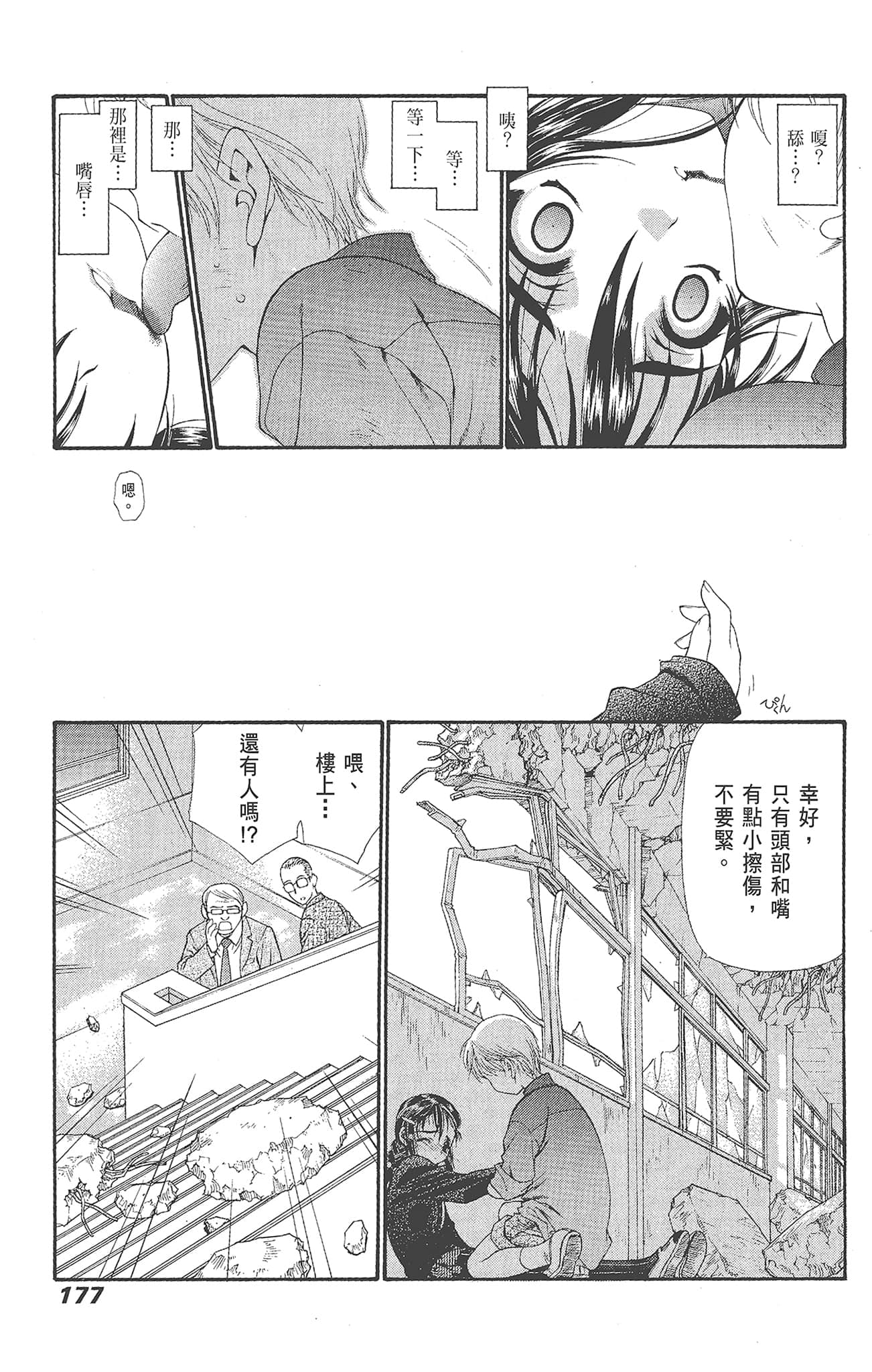 Page 177