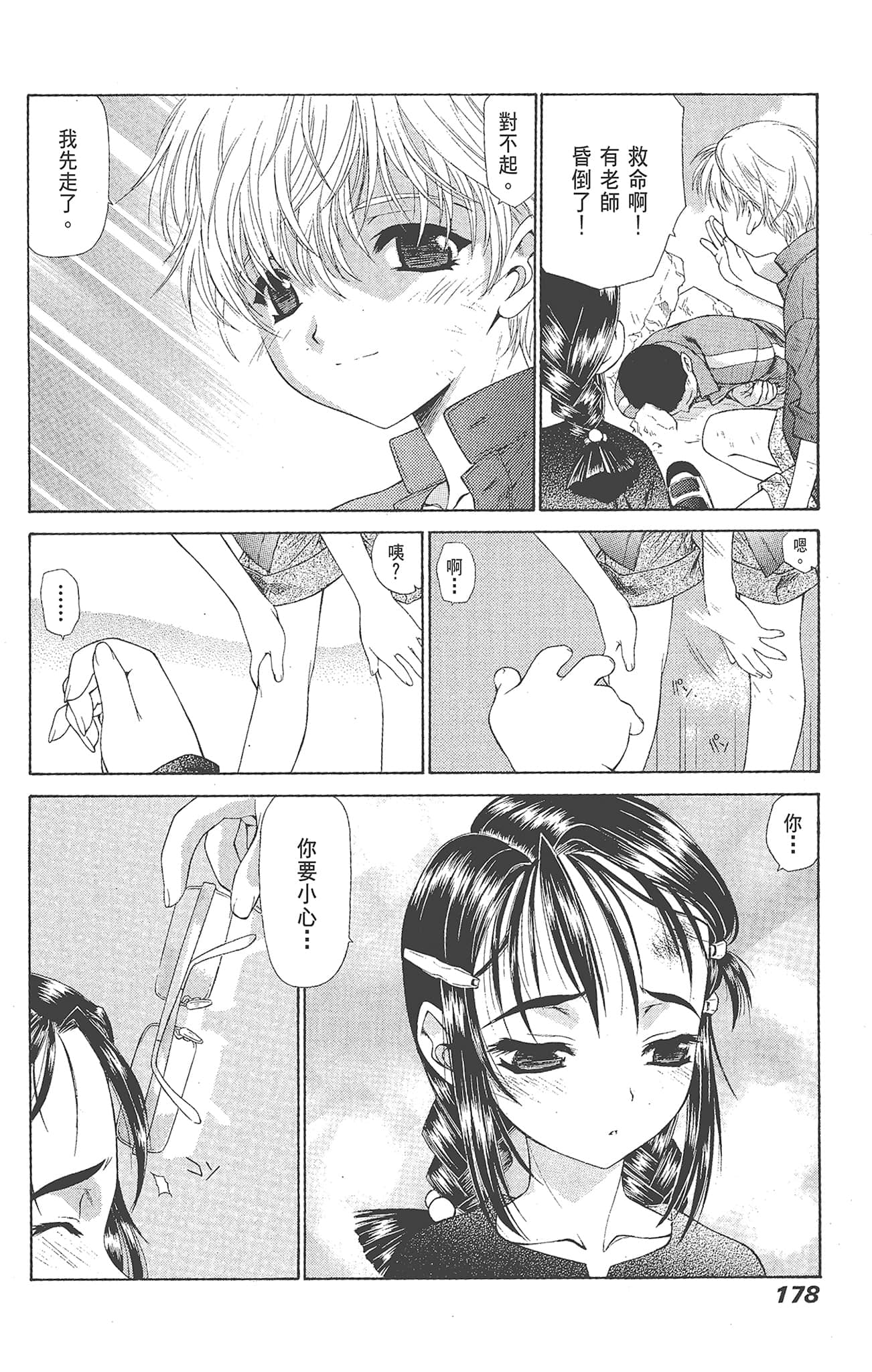 Page 178