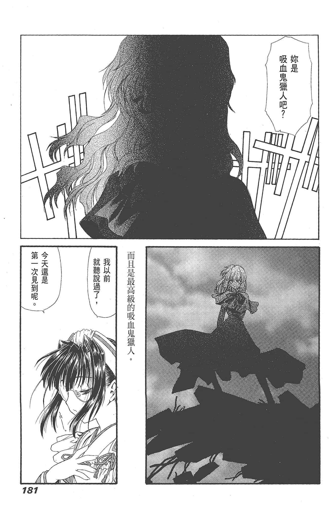 Page 181