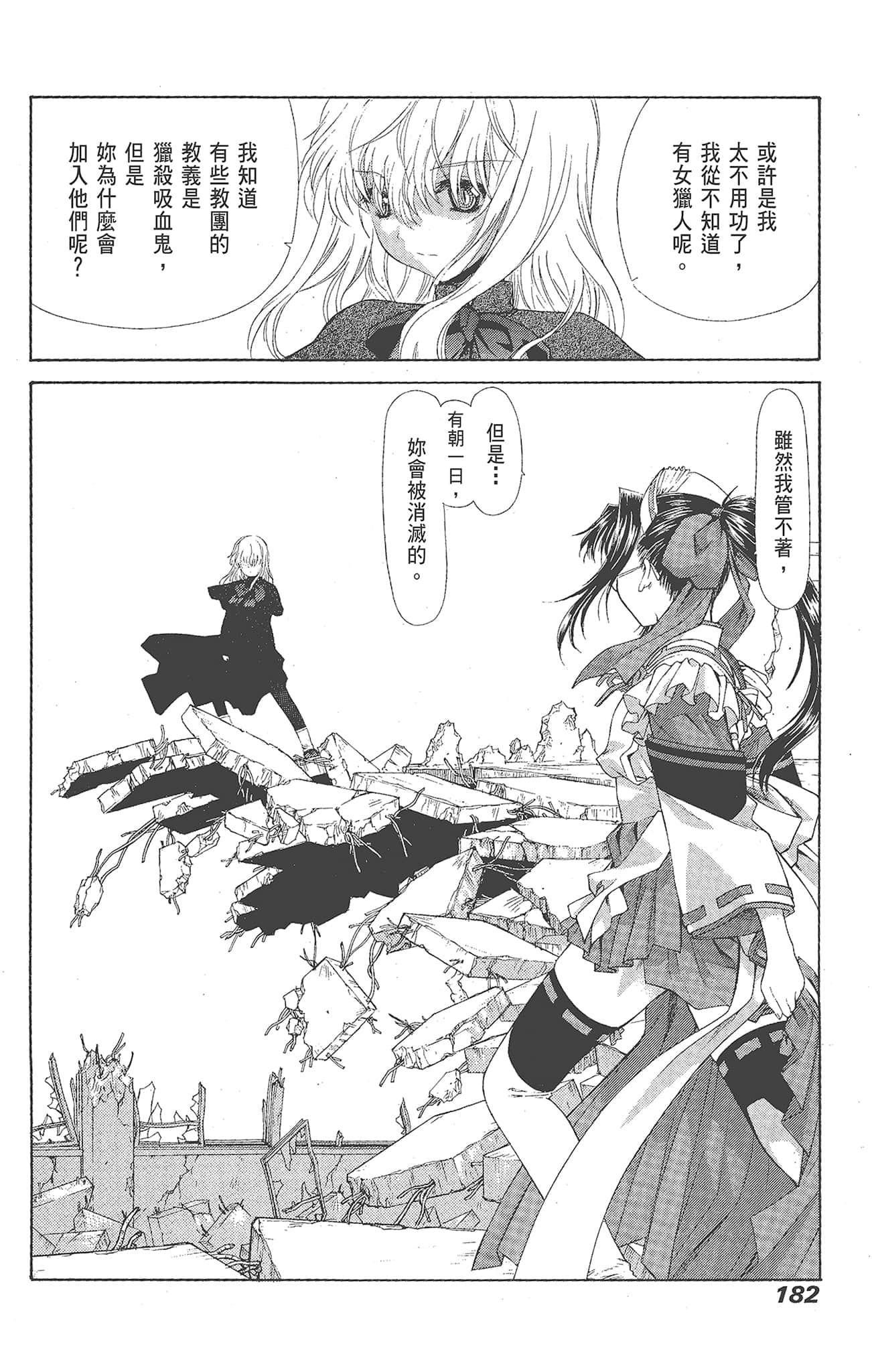 Page 182