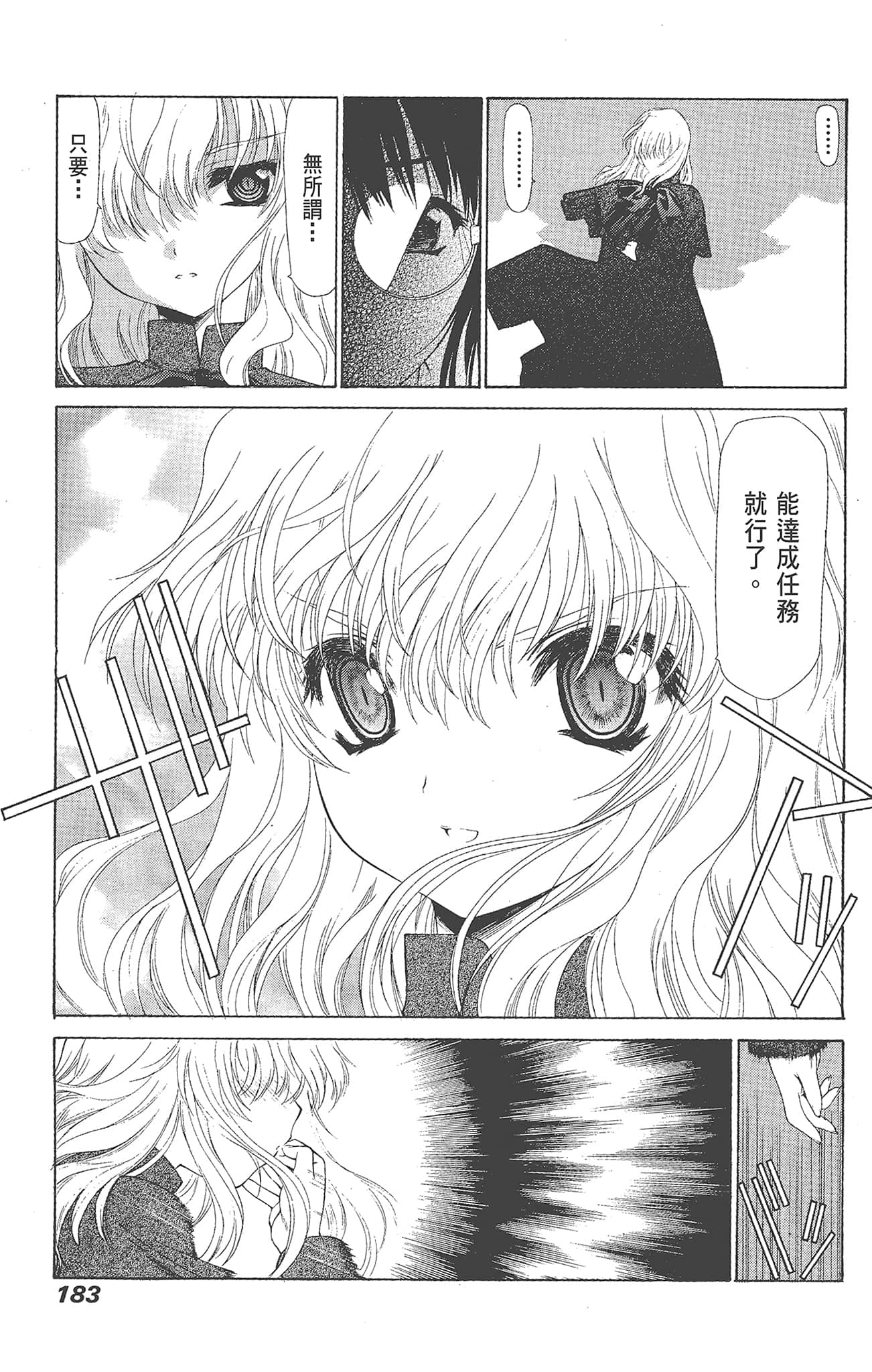 Page 183