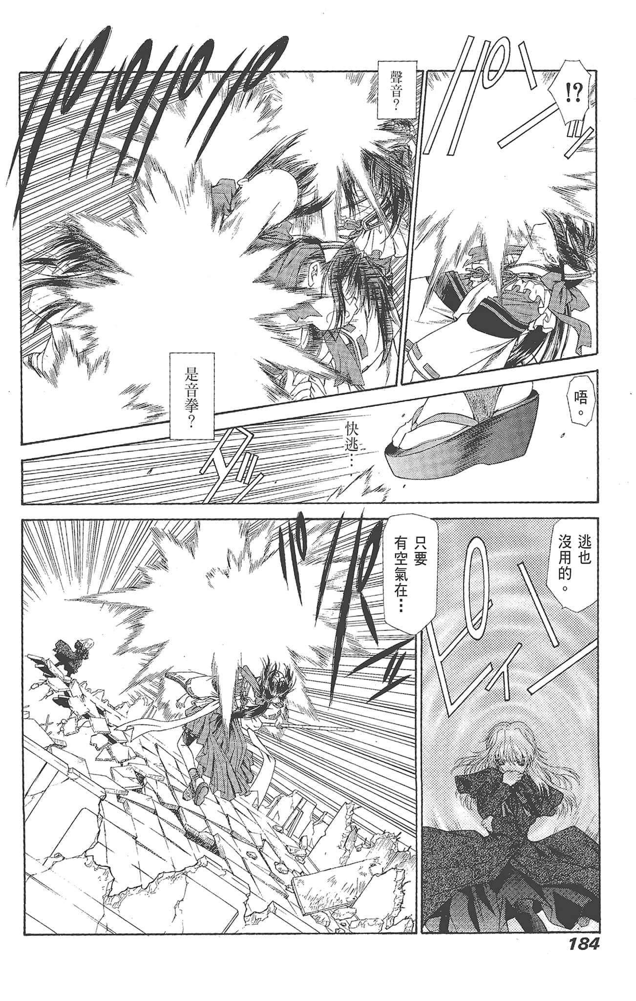 Page 184