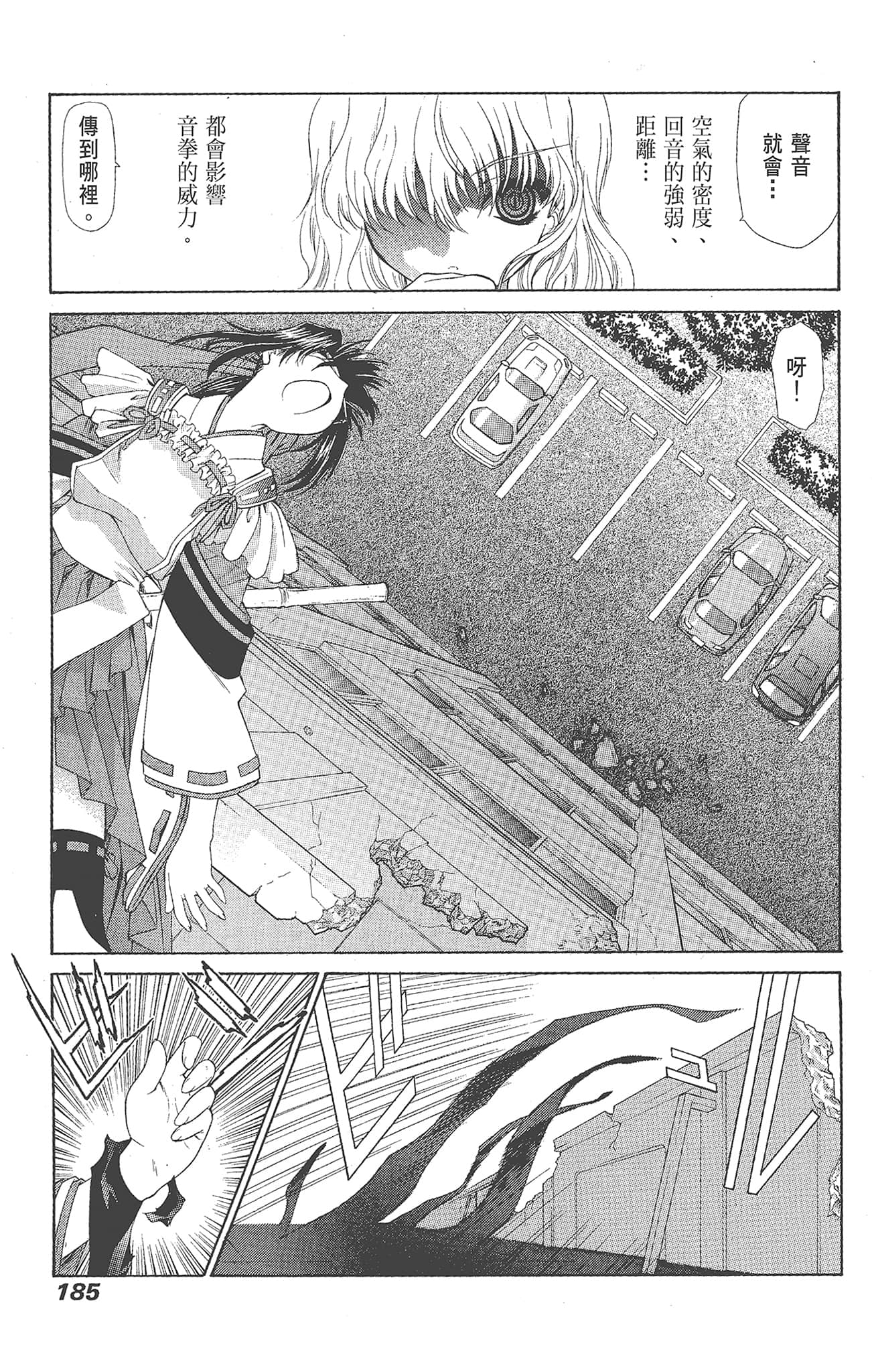 Page 185