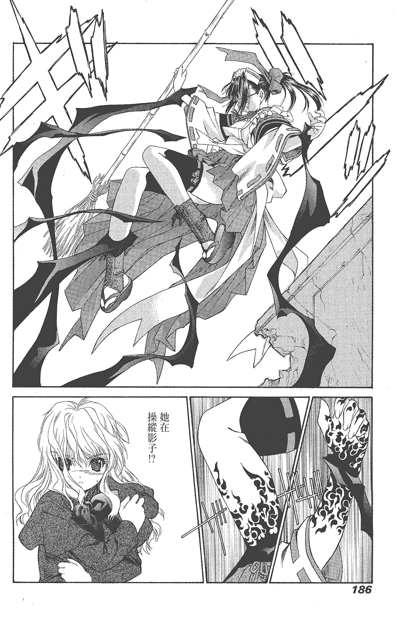 Page 186