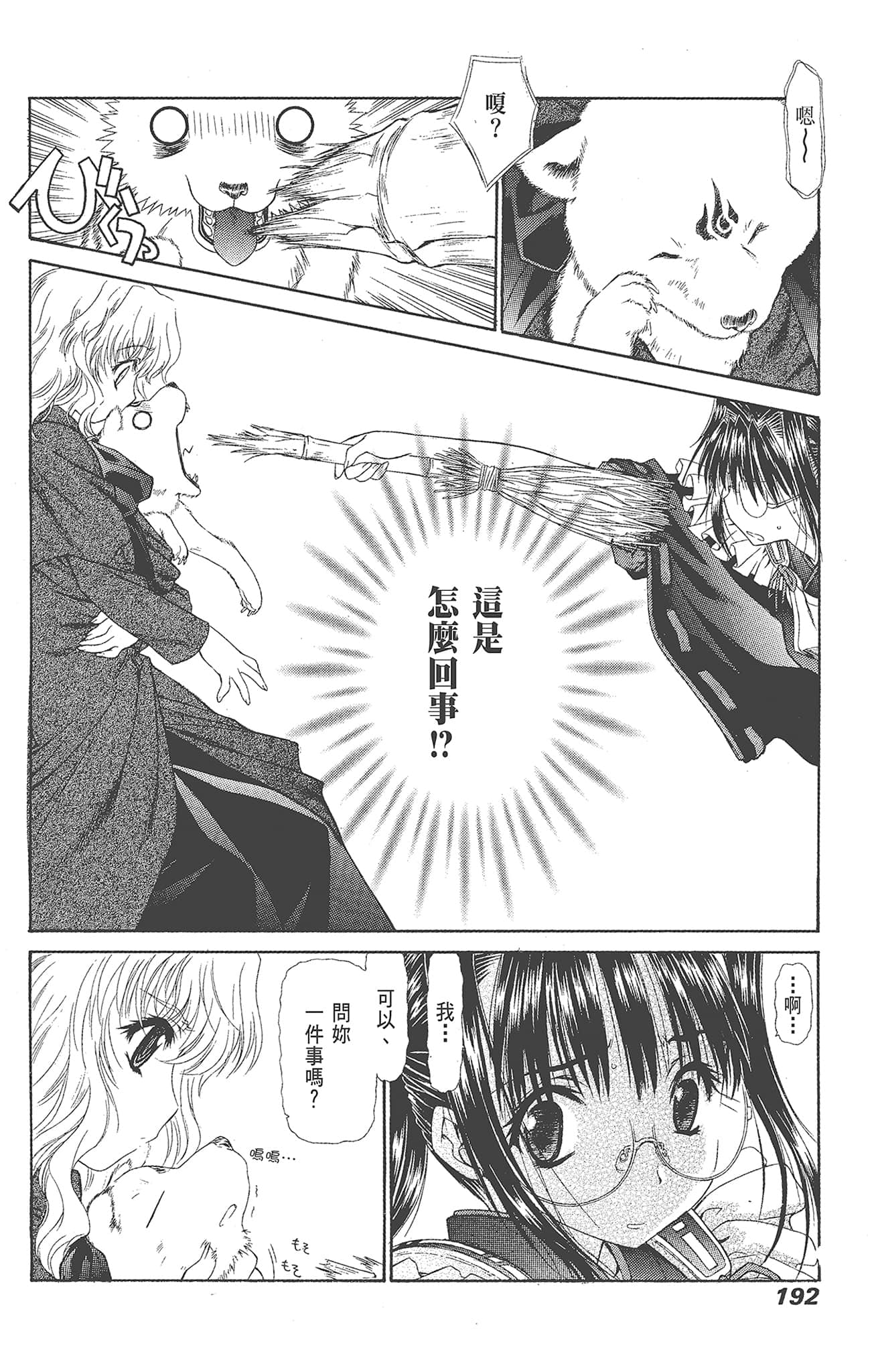 Page 192