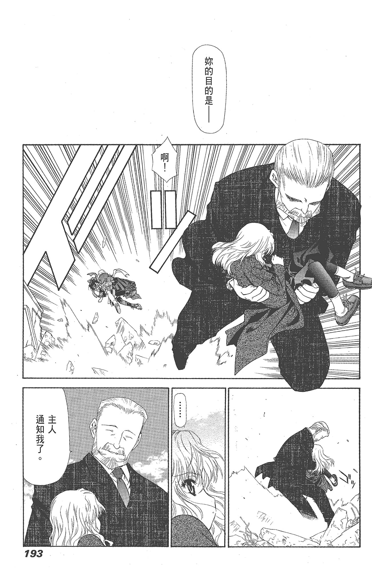 Page 193